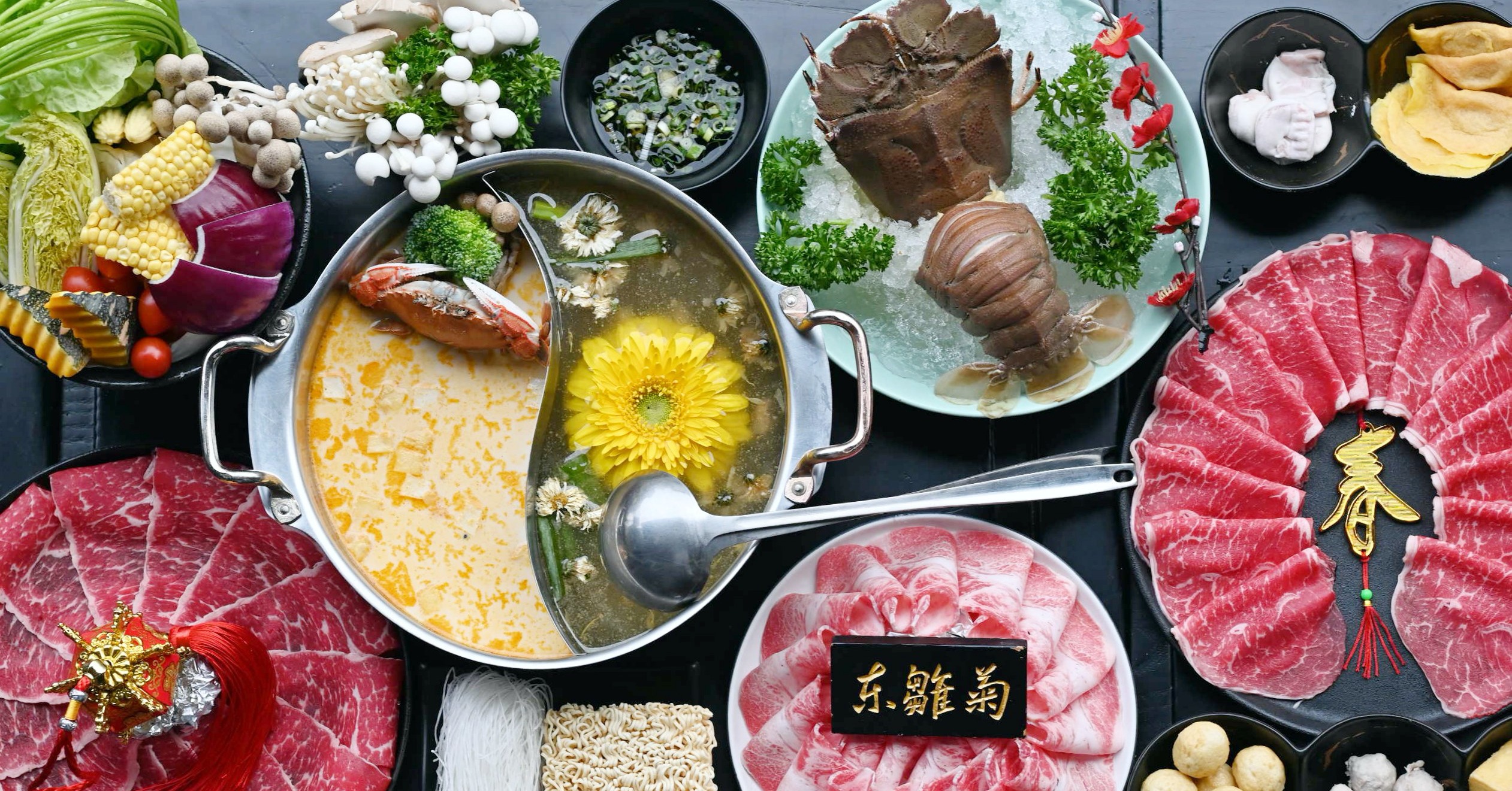 東雛菊風味鍋物