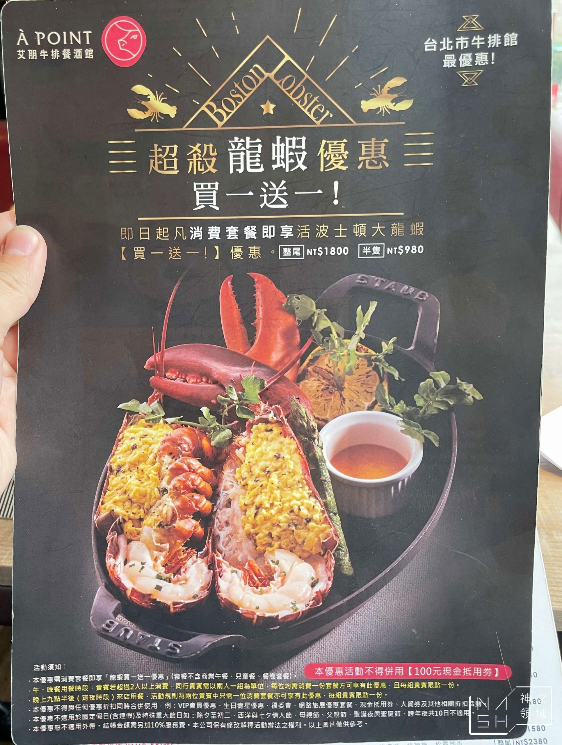 艾朋牛排餐酒館