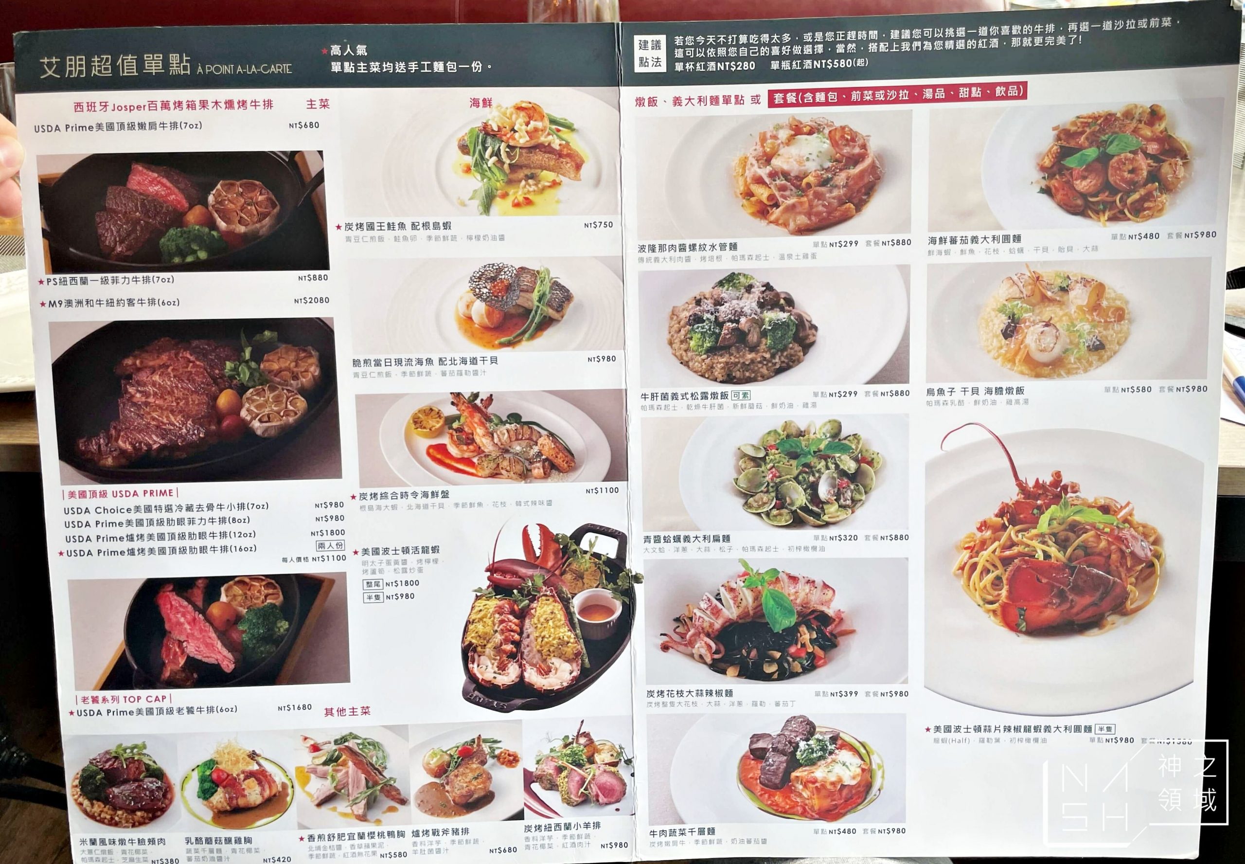 艾朋牛排餐酒館