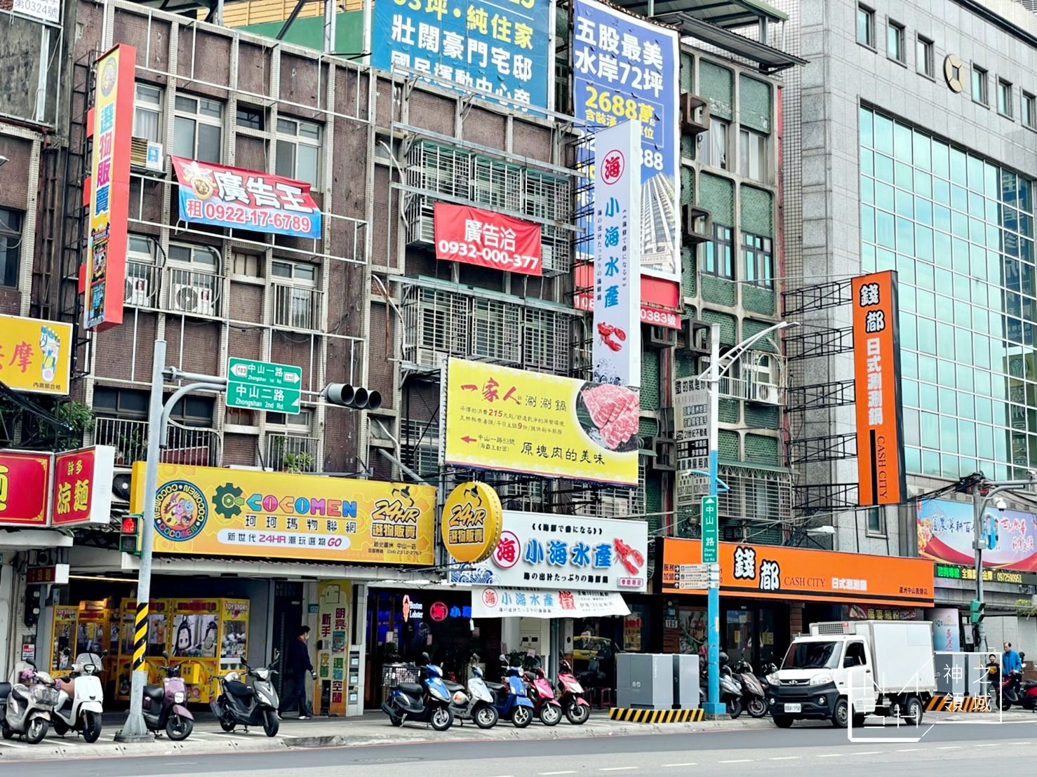 小海水產蘆洲店