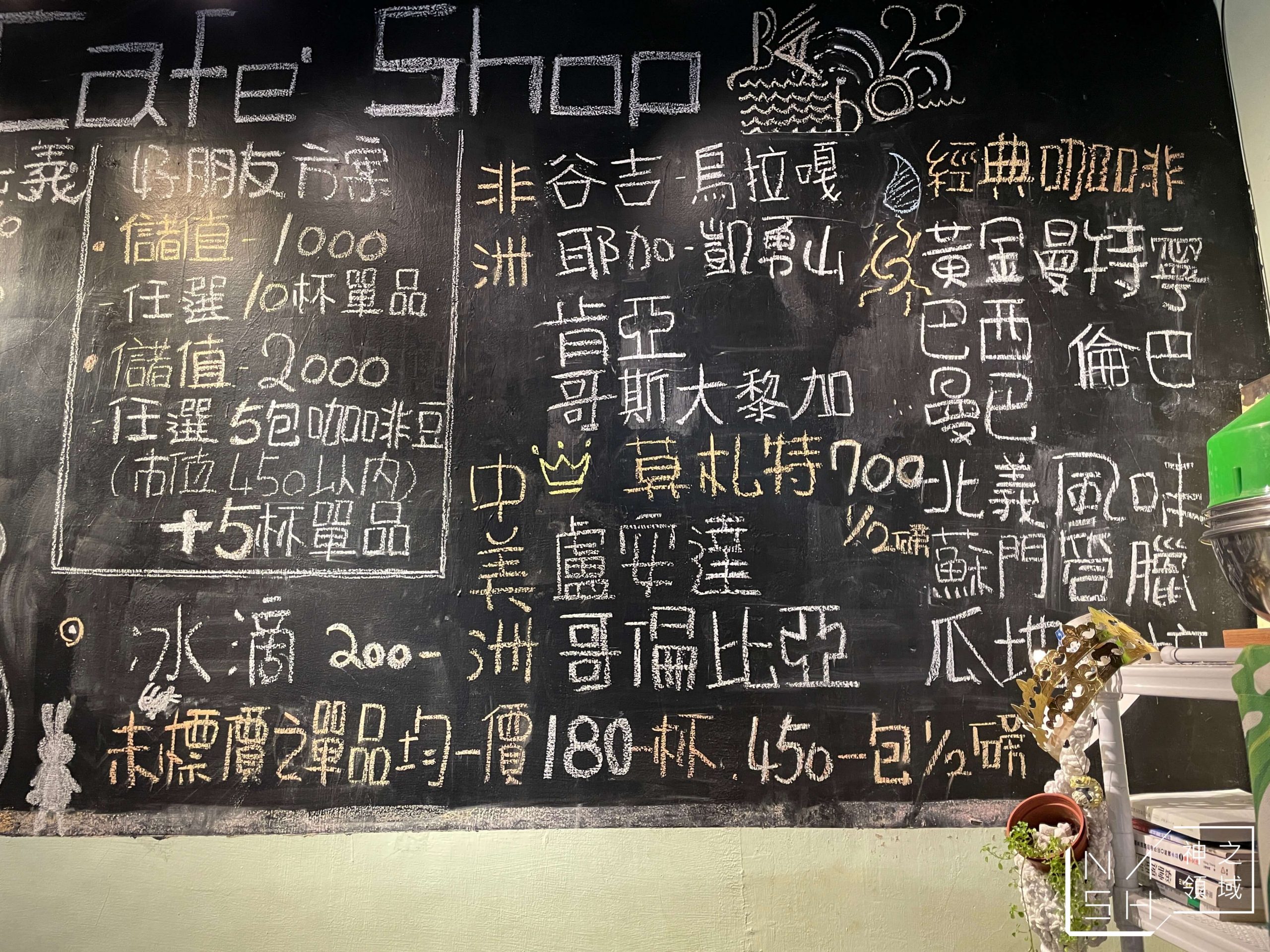 Bamboo cafe