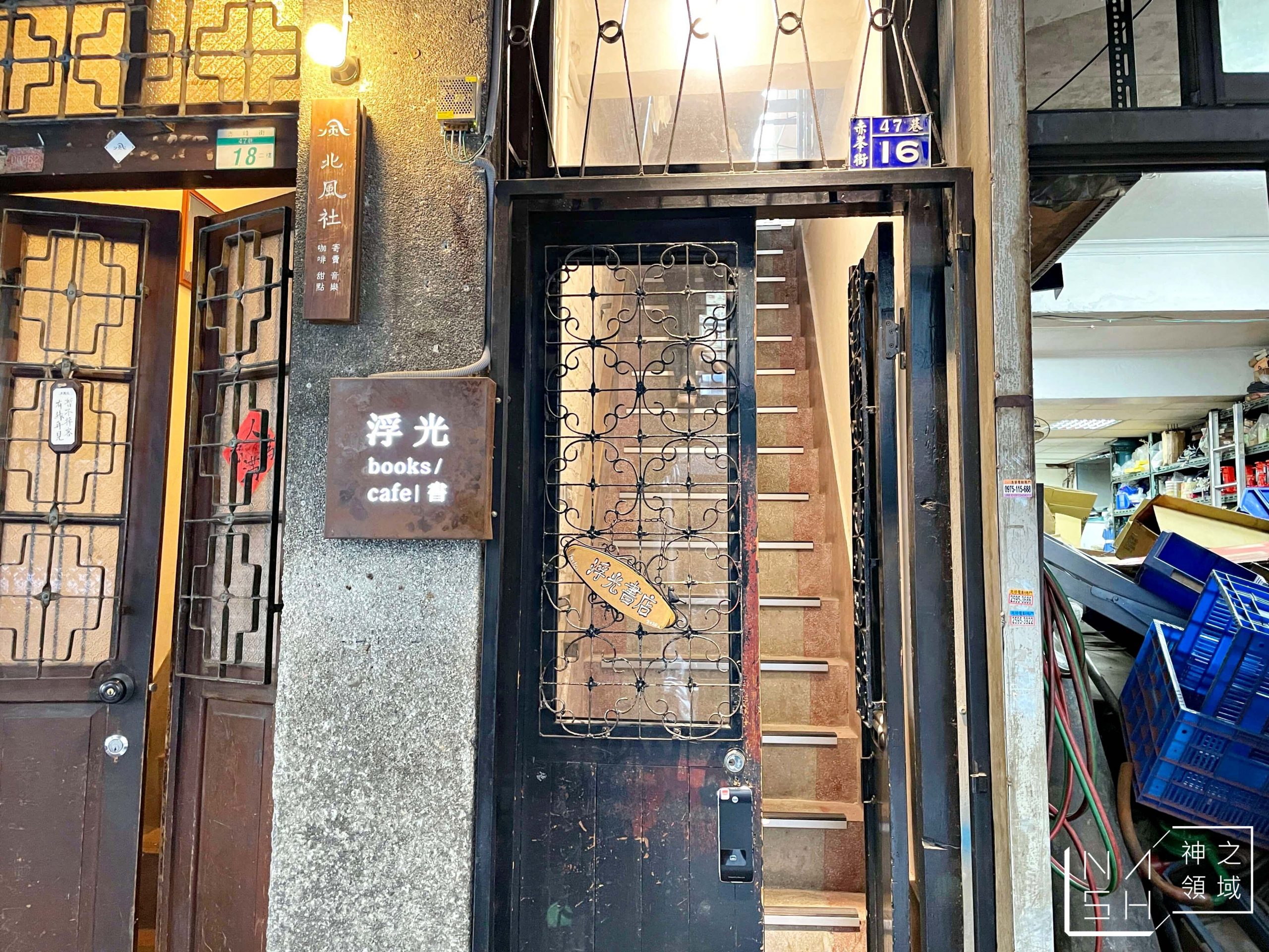 浮光書店