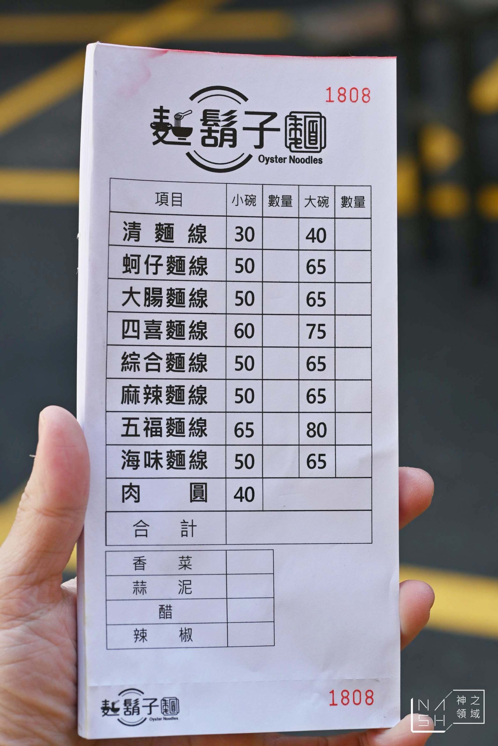 麵鬍子麵線專賣
