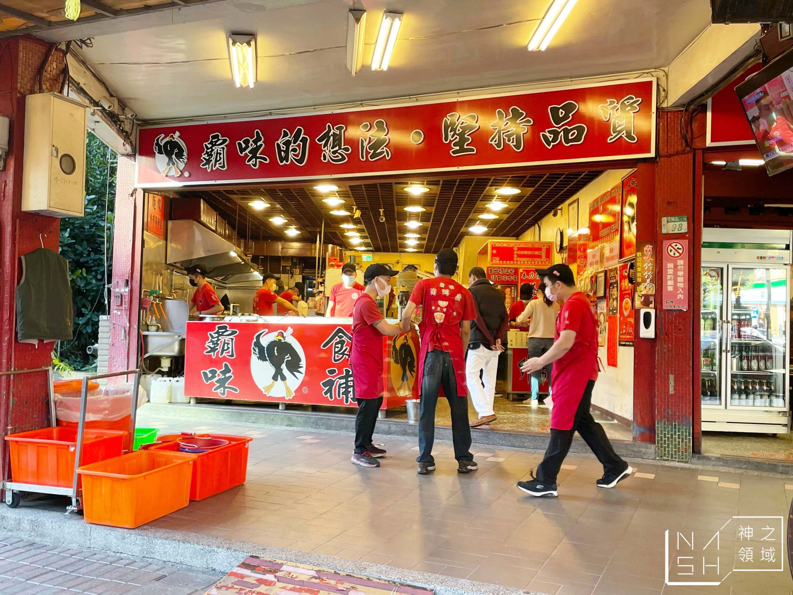 霸味薑母鴨