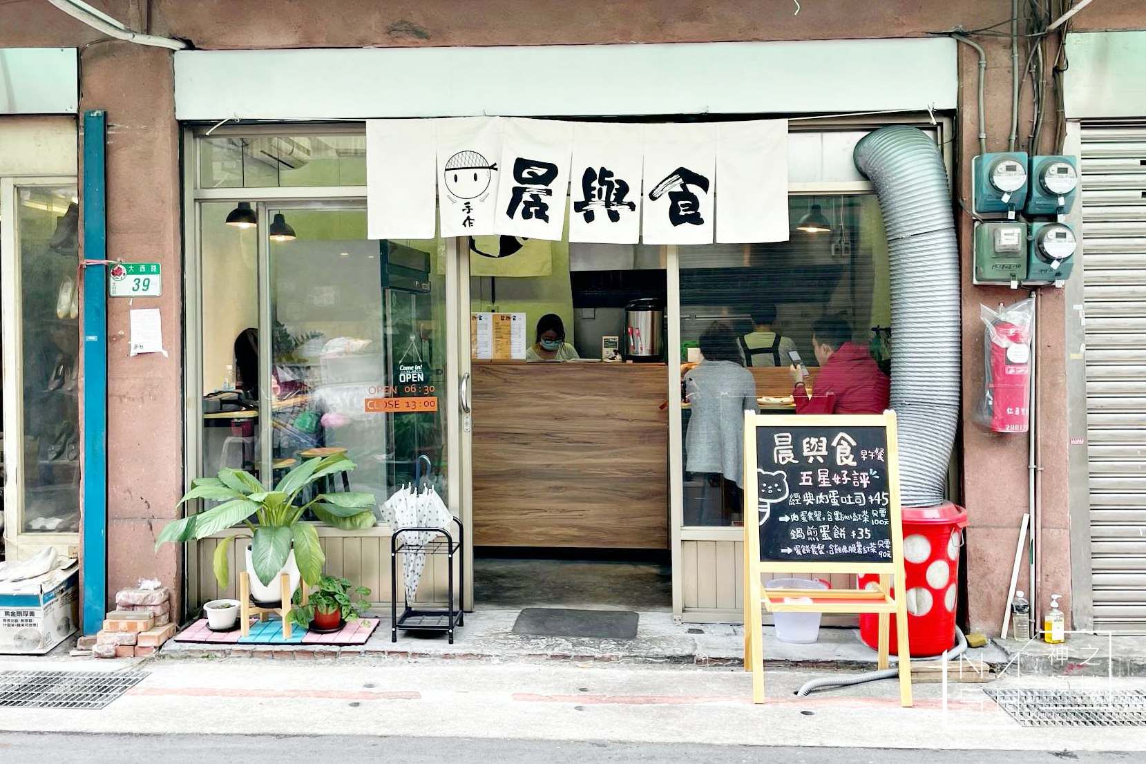 晨與食