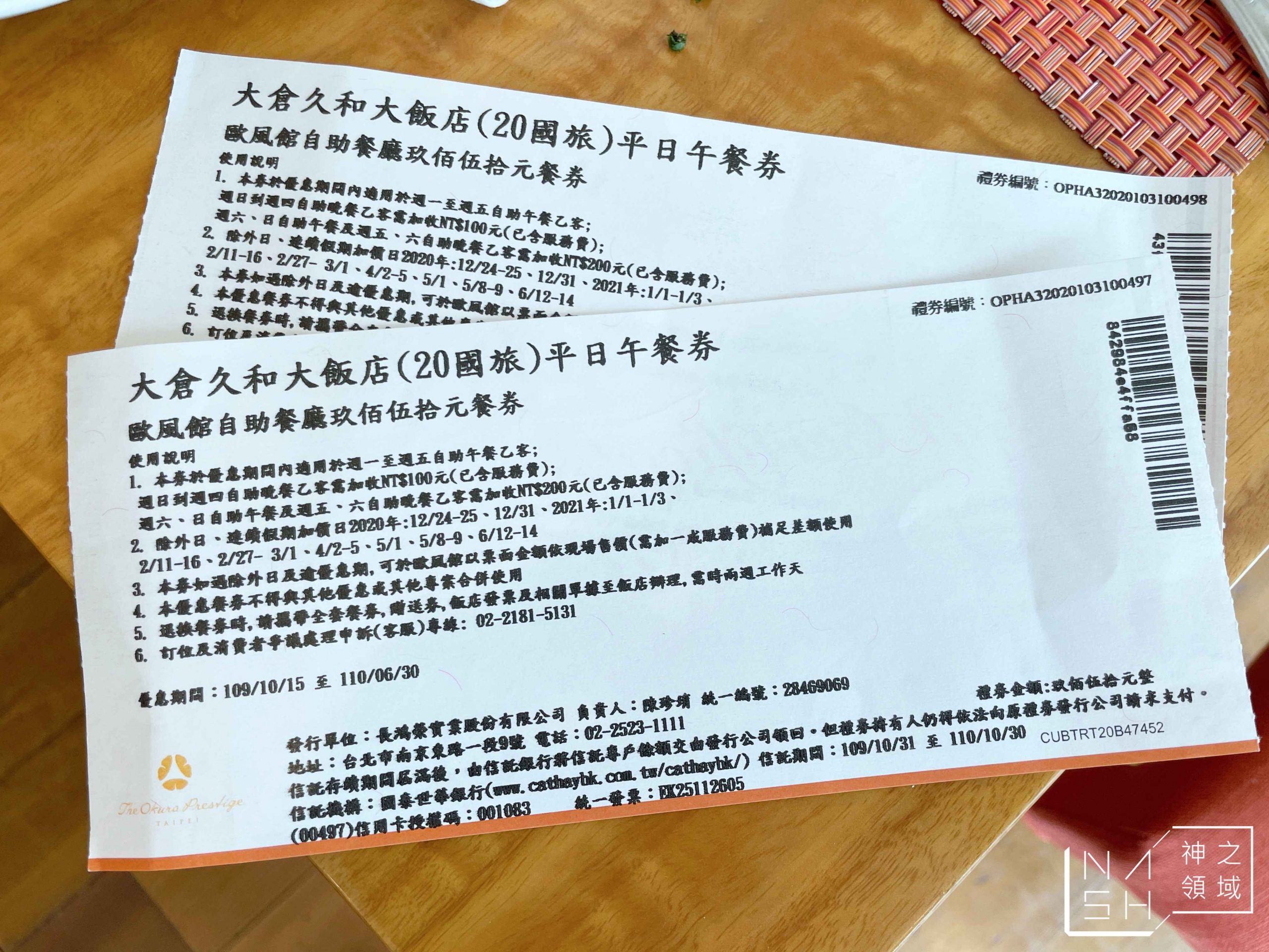 大倉久和歐風館