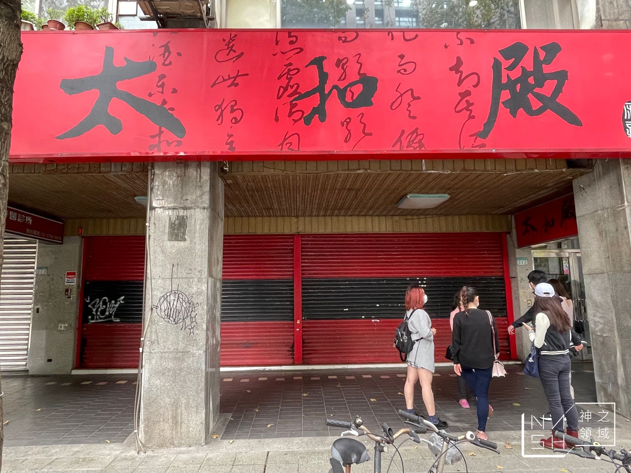 太和殿