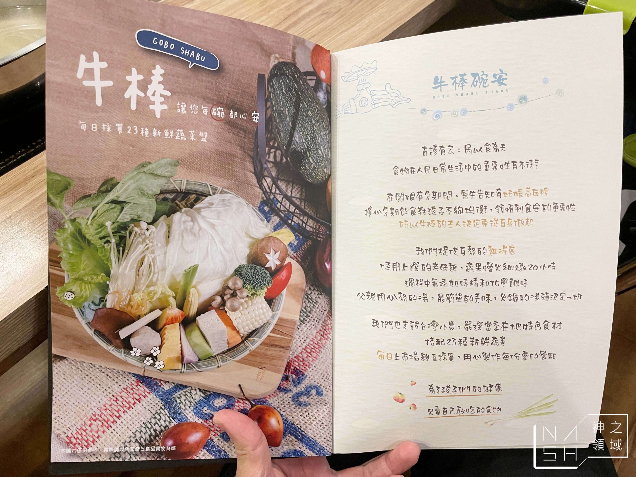 牛棒碗安