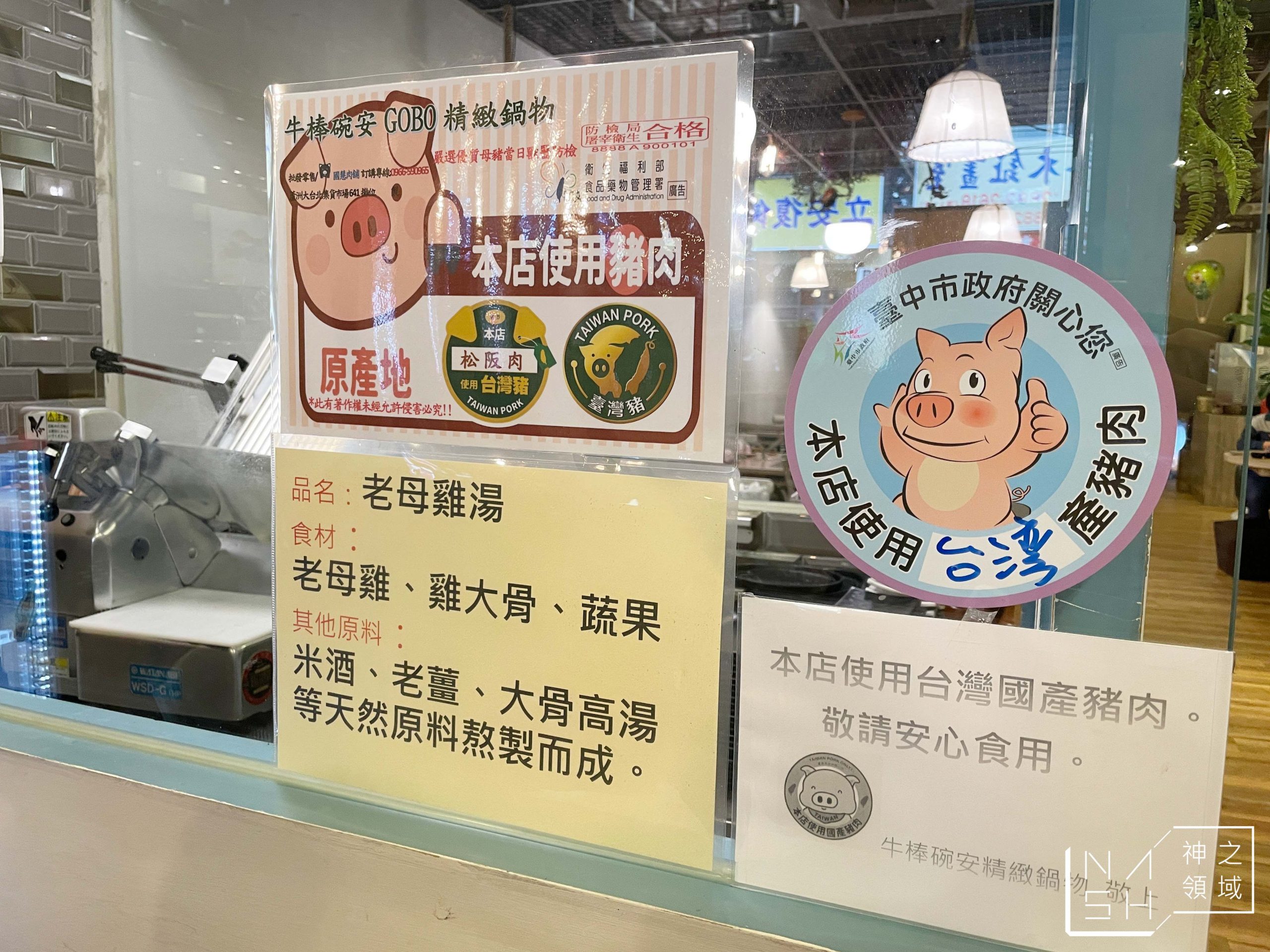 牛棒碗安