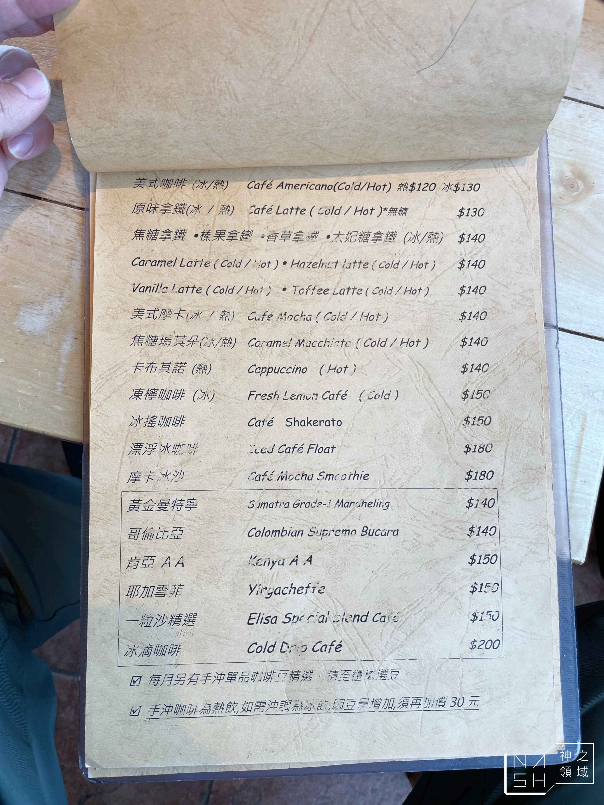 一粒沙咖啡館