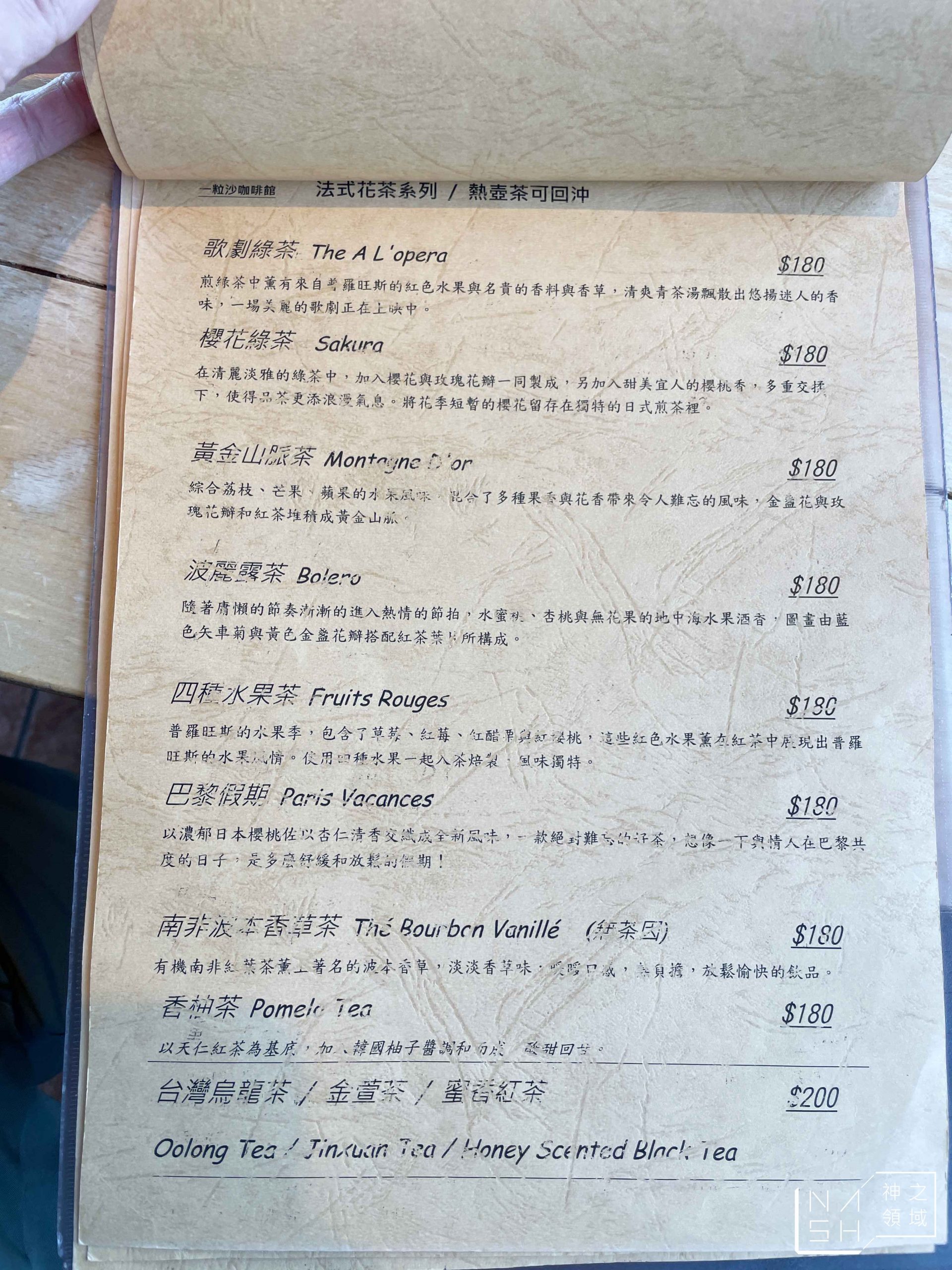 一粒沙咖啡館