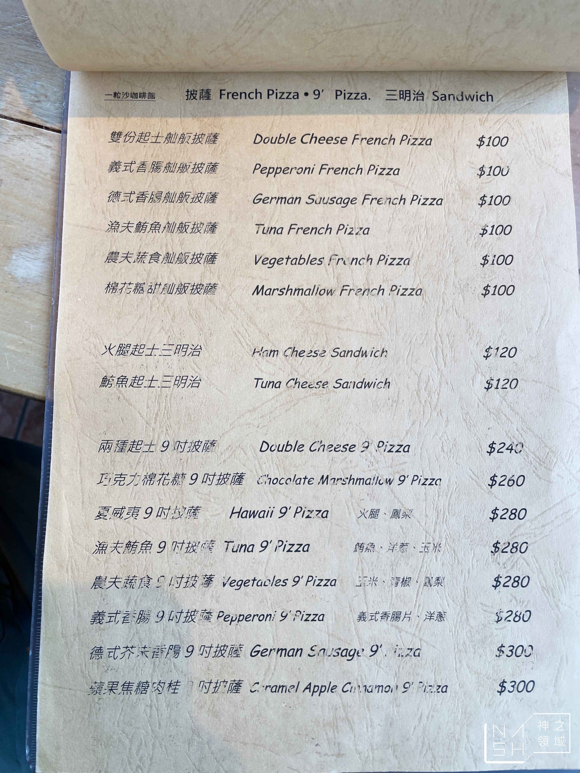 一粒沙咖啡館