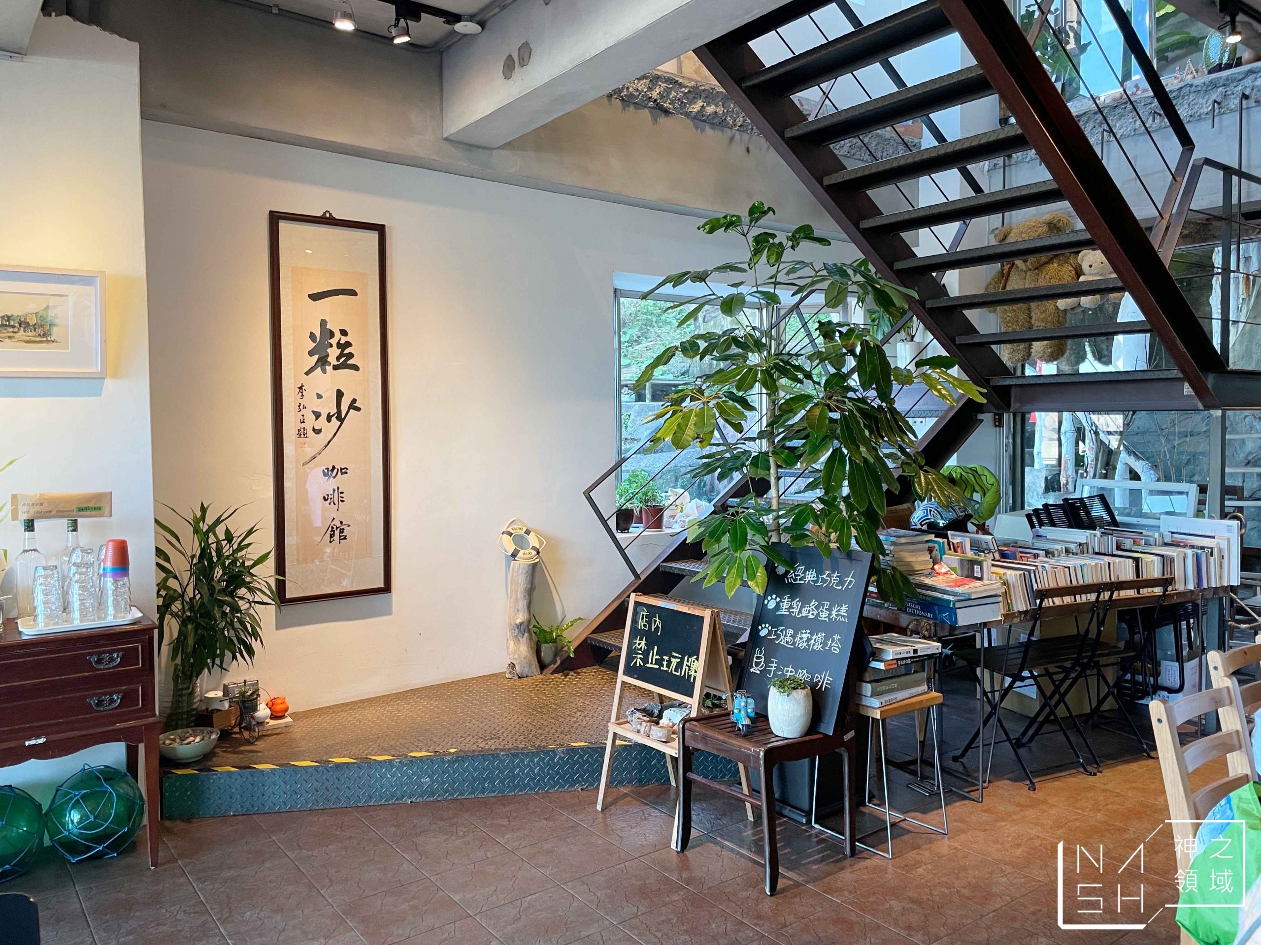 一粒沙咖啡館
