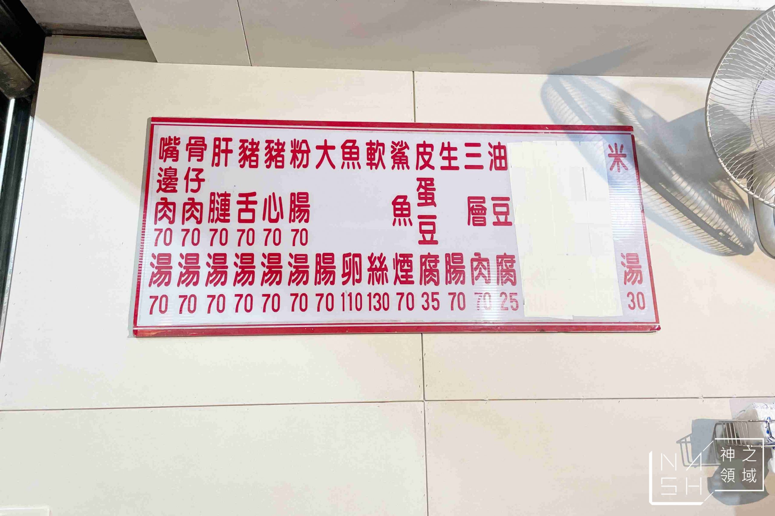 無名米粉湯、海產粥