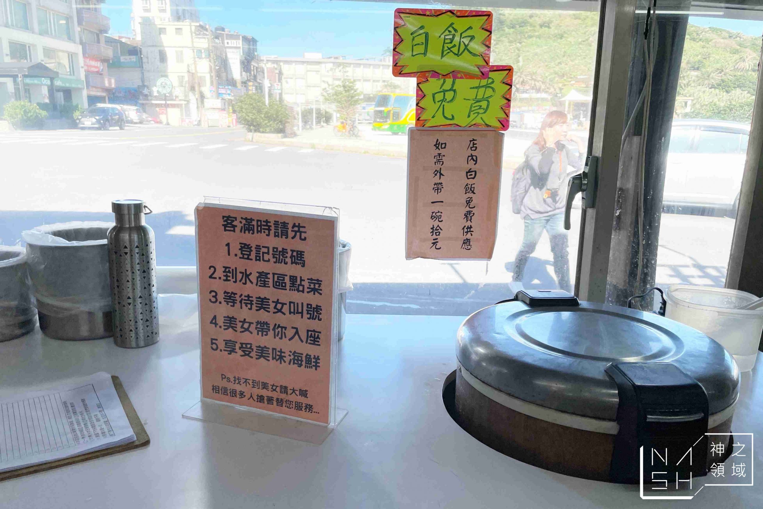 北海岸海鮮餐廳