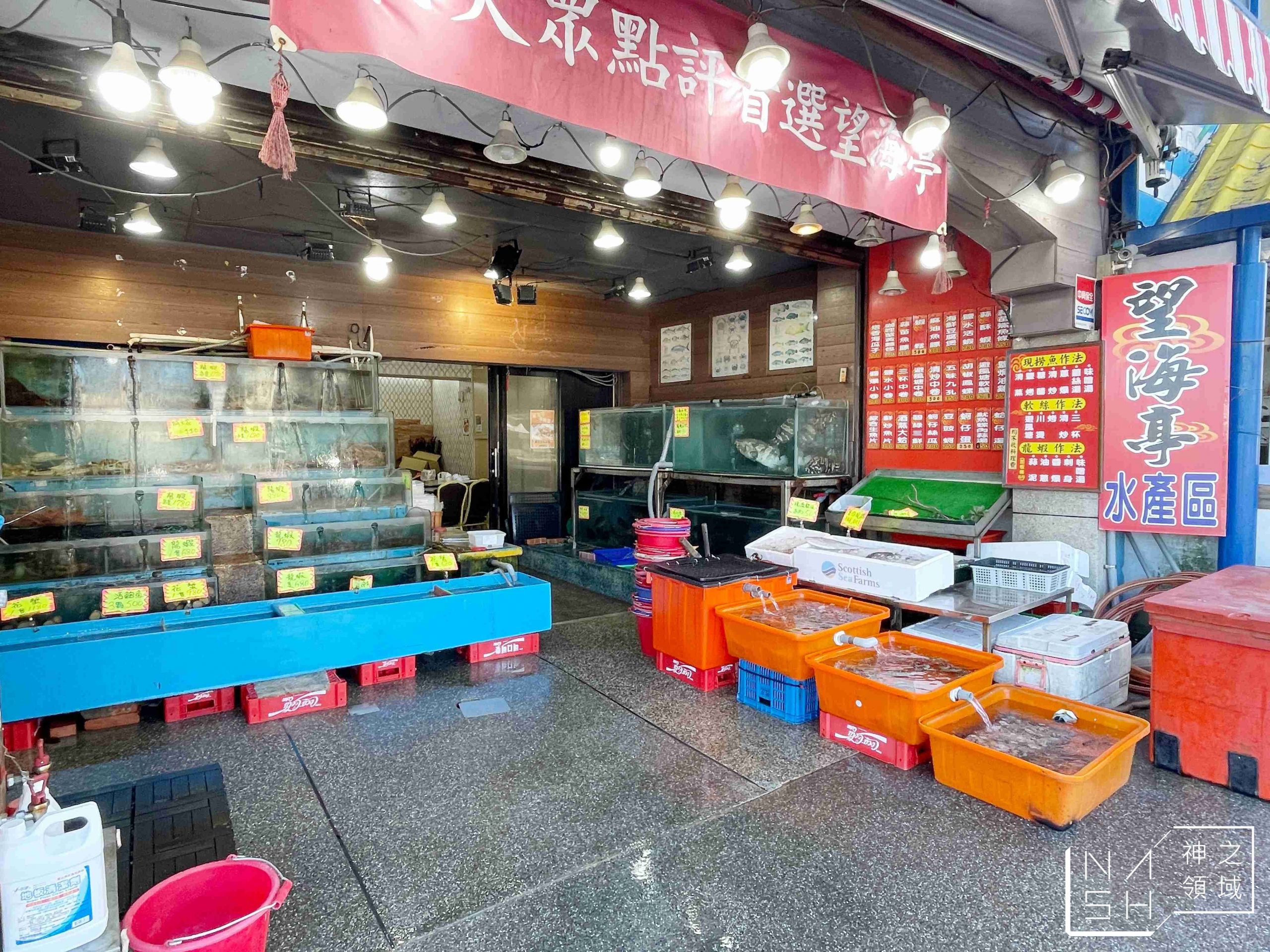 北海岸海鮮餐廳