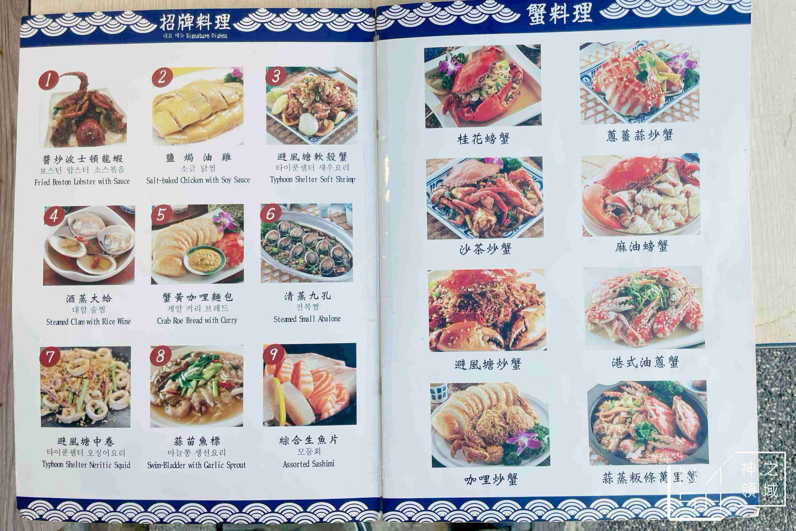 北海岸海鮮餐廳