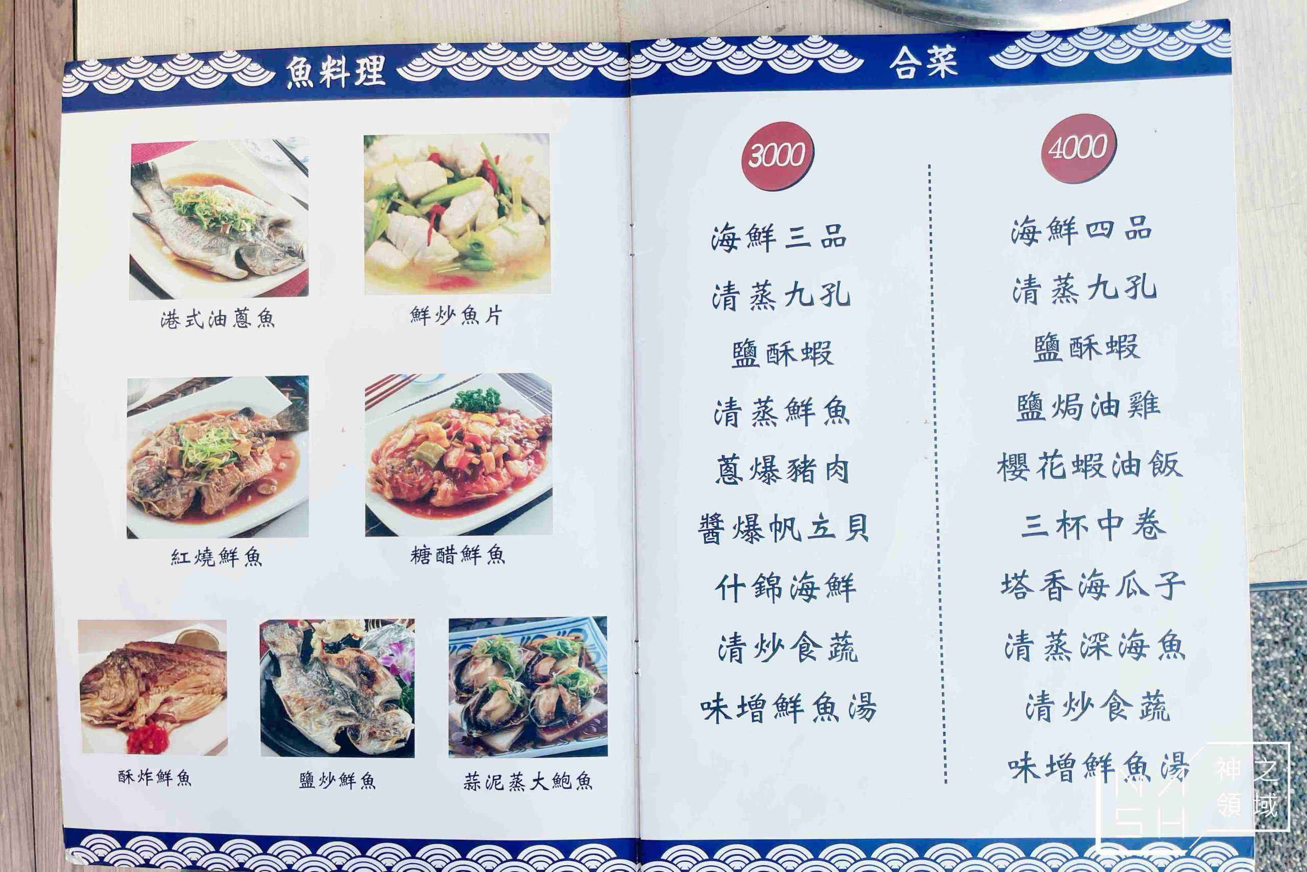 北海岸海鮮餐廳