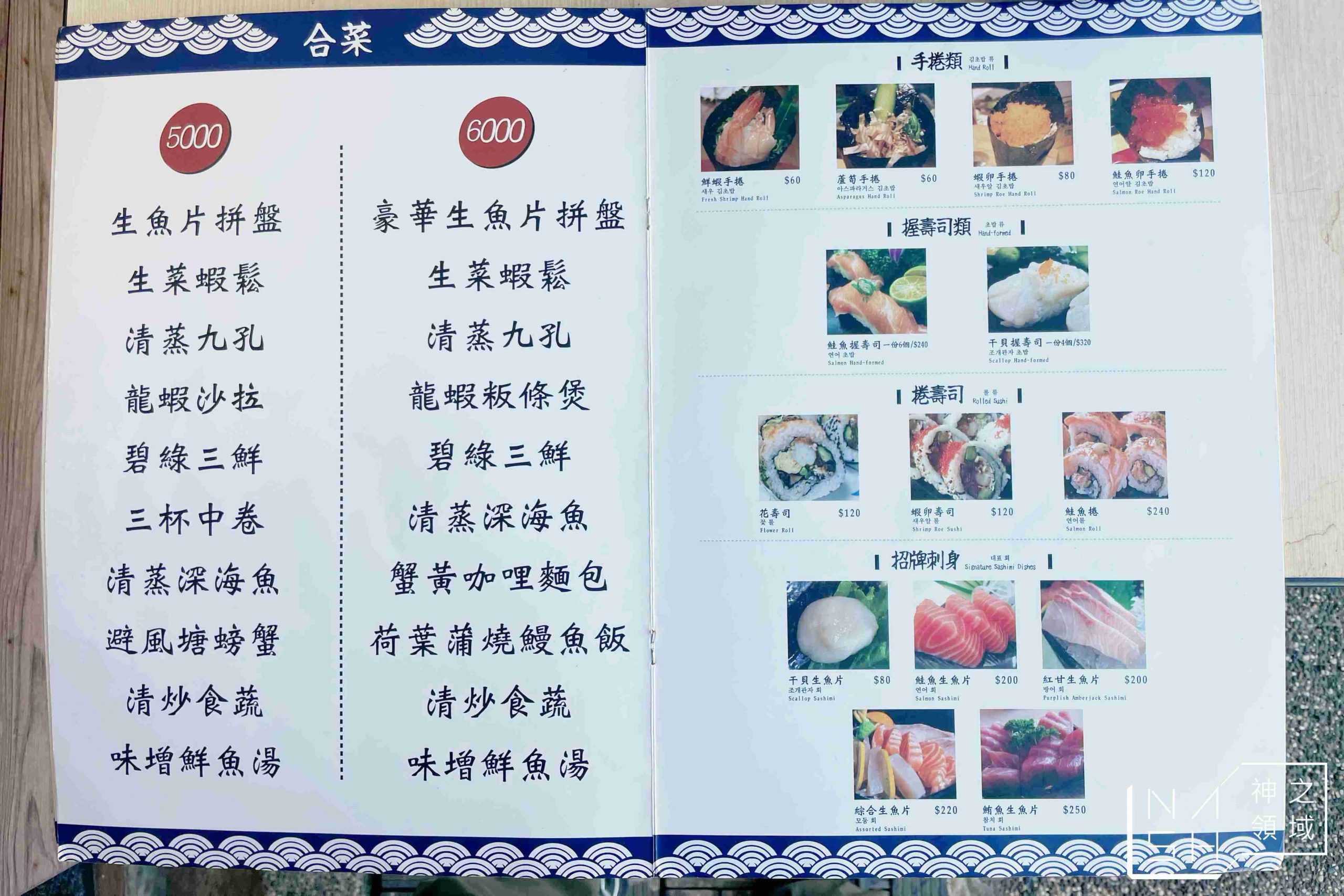 北海岸海鮮餐廳