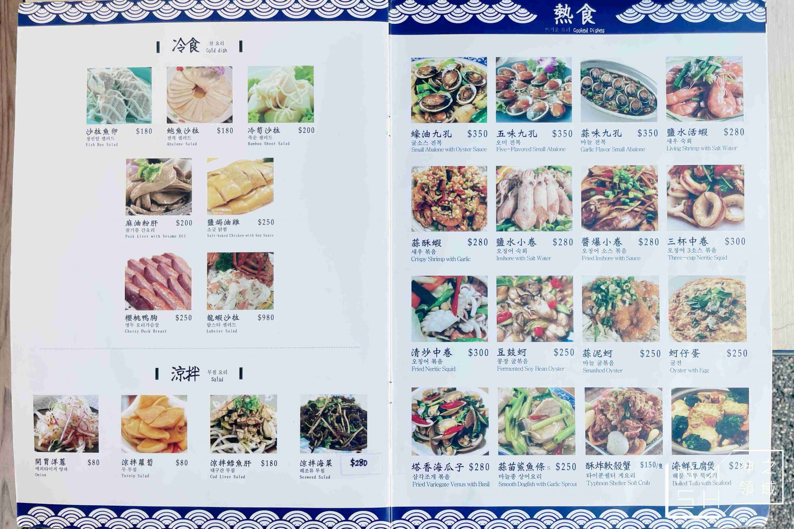 北海岸海鮮餐廳