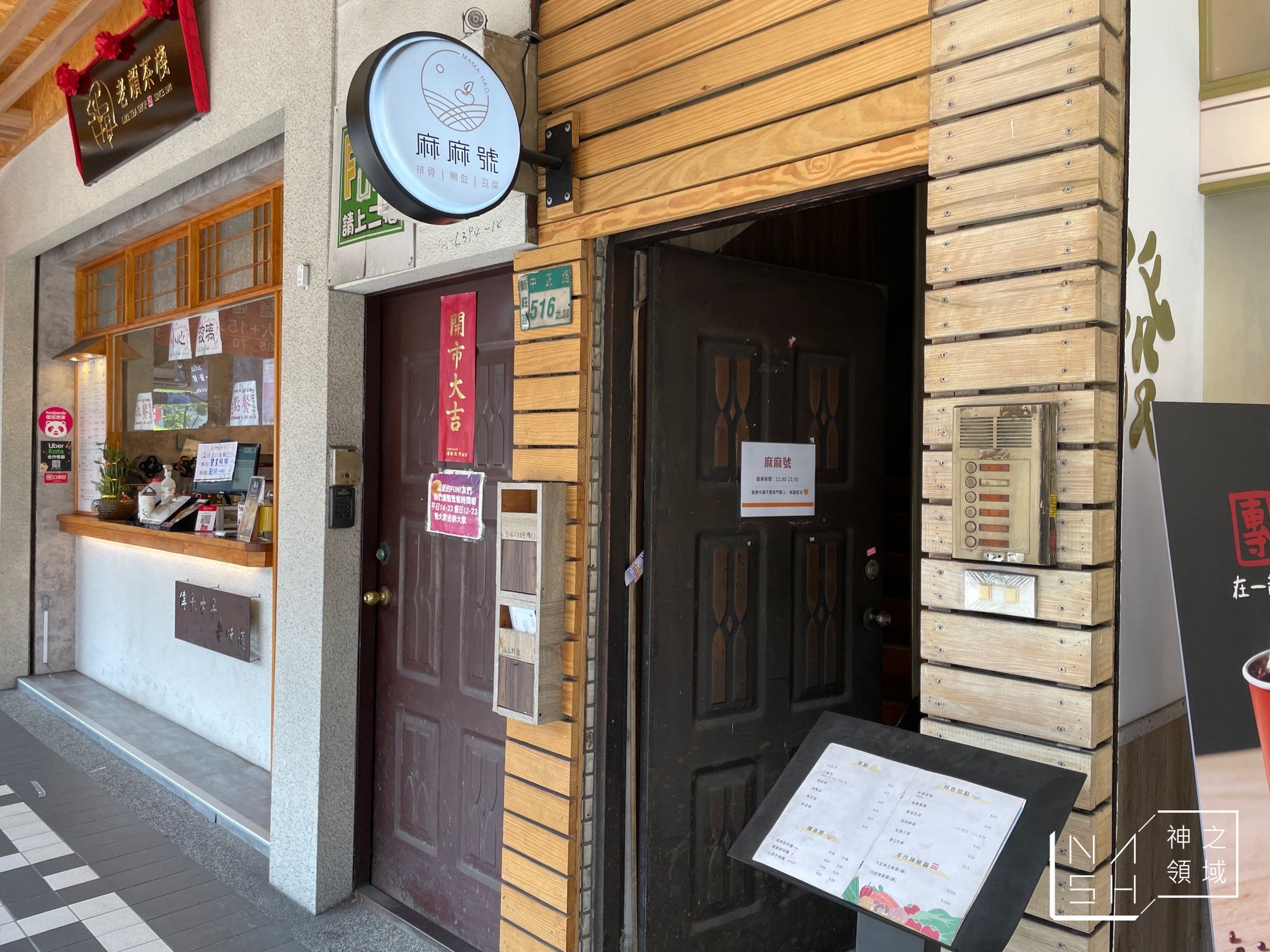 麻麻