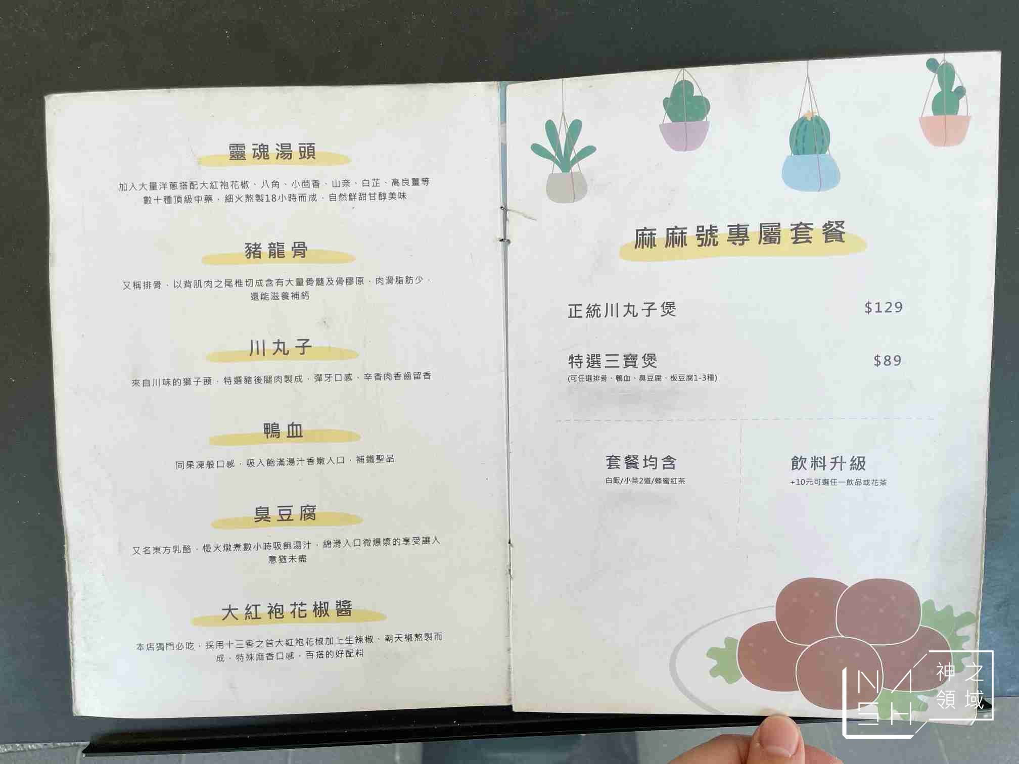 麻麻