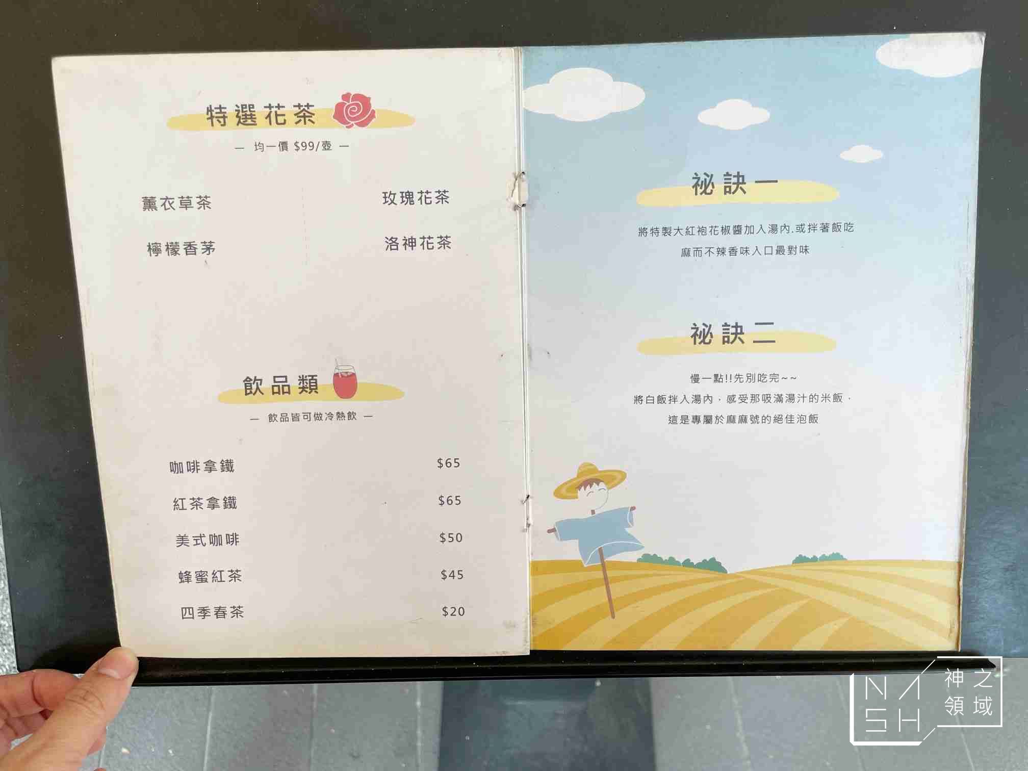 麻麻