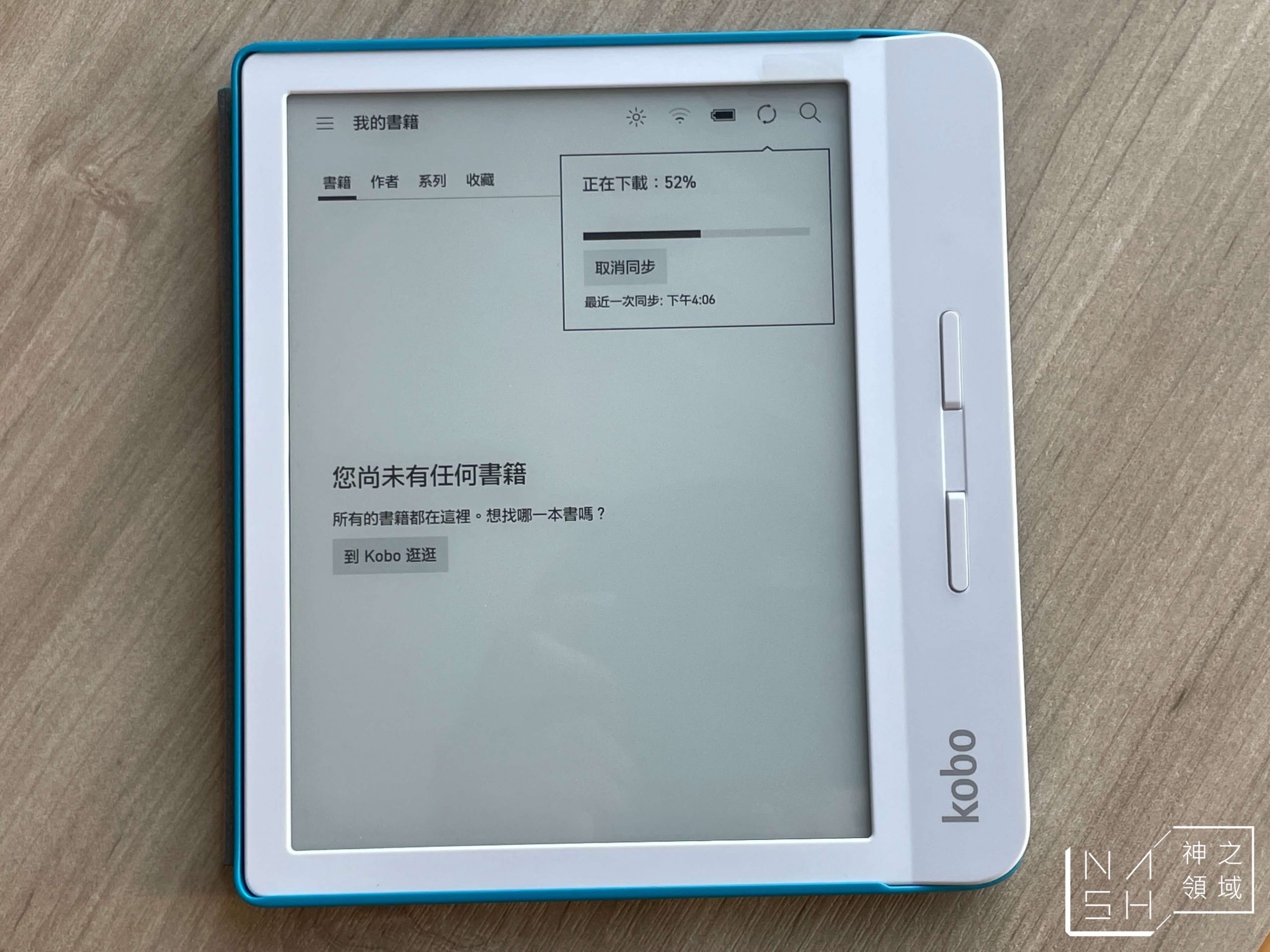 樂天kobo電子書閱讀器評價