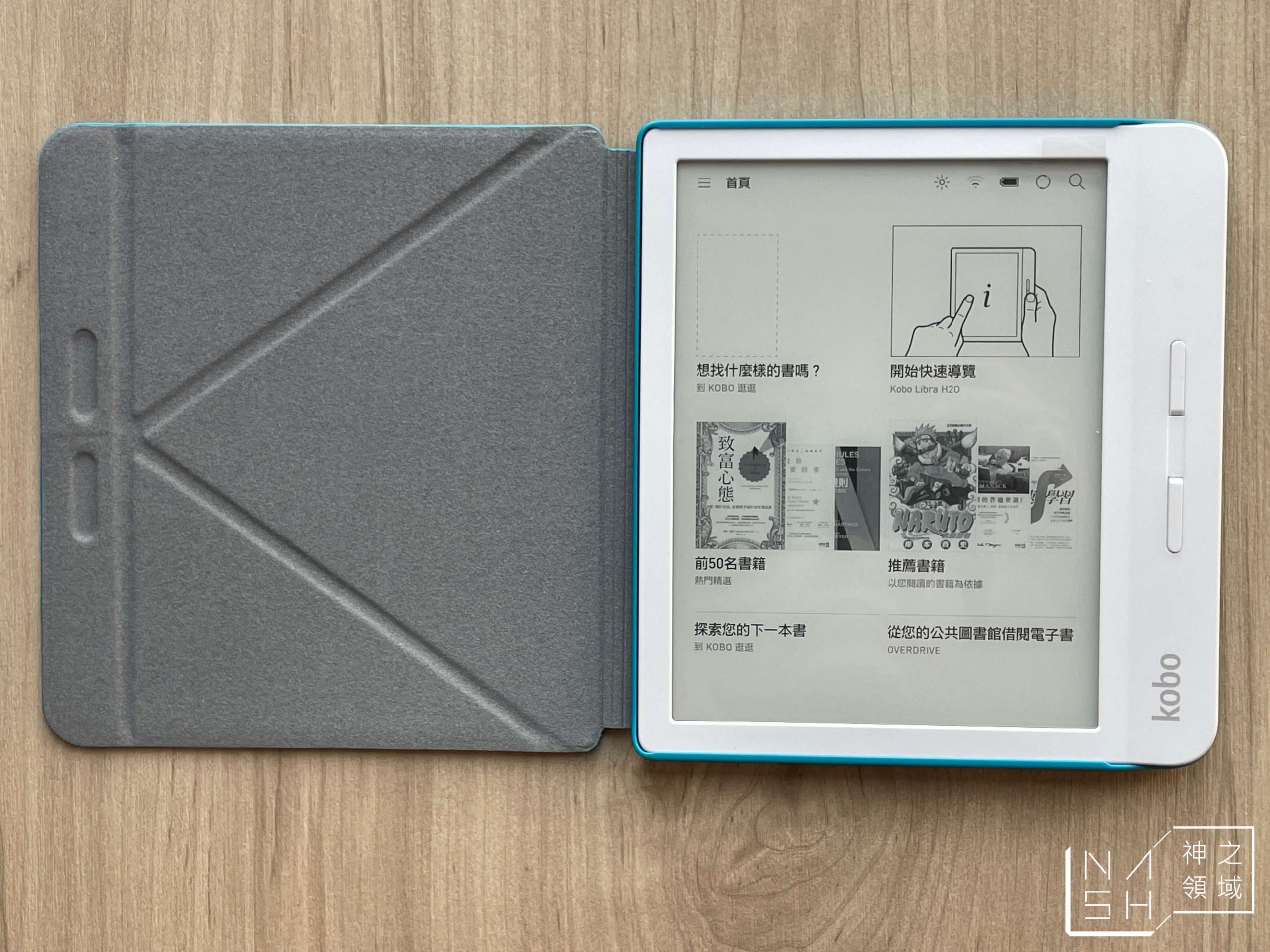 樂天kobo電子書閱讀器評價
