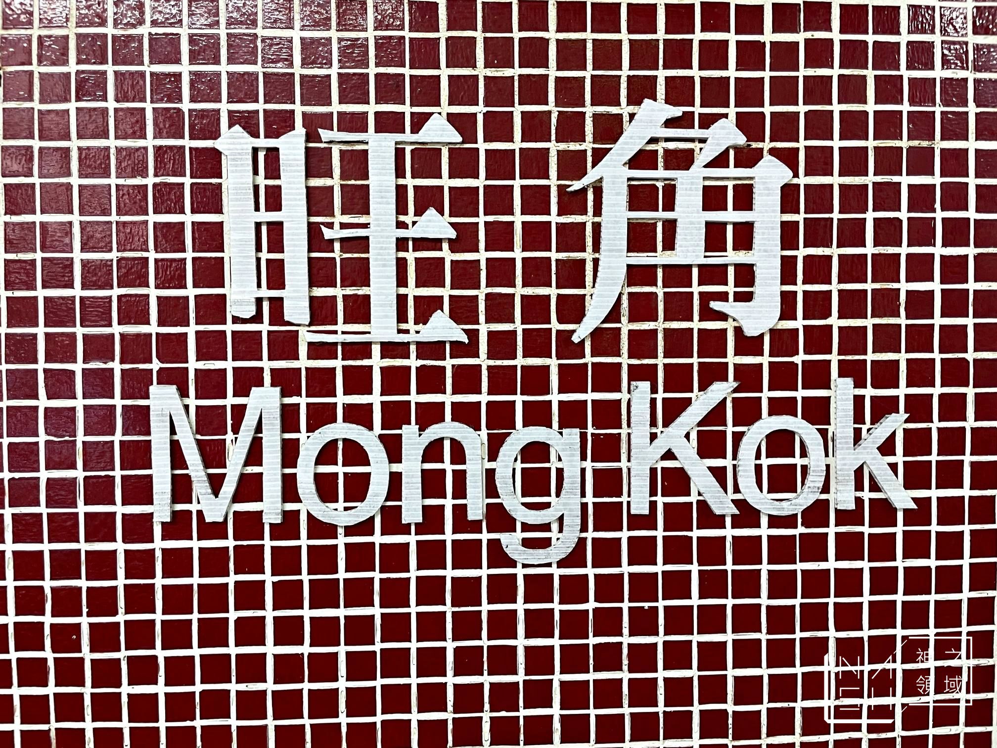 港仔味