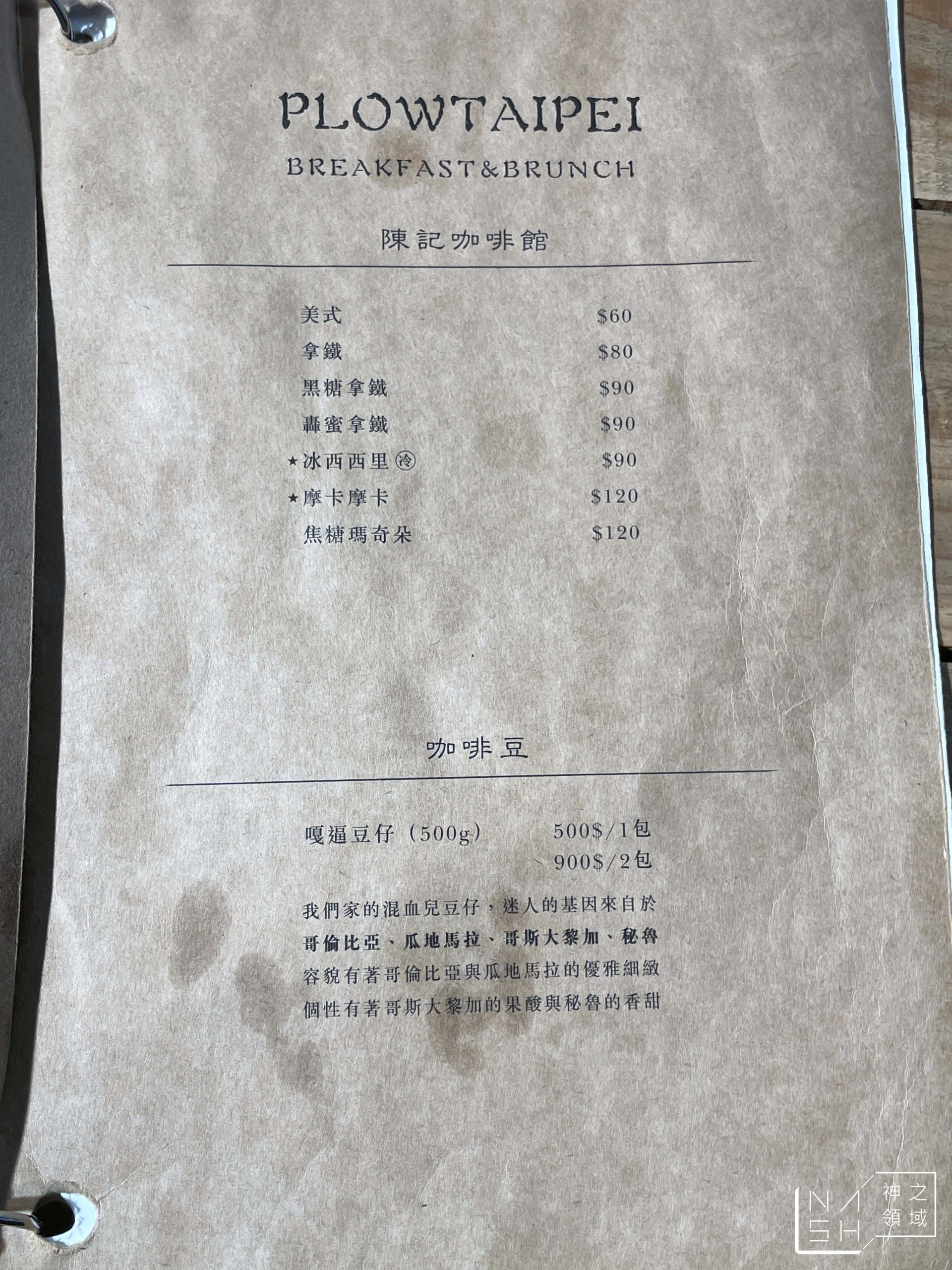 畊PLOW早午餐