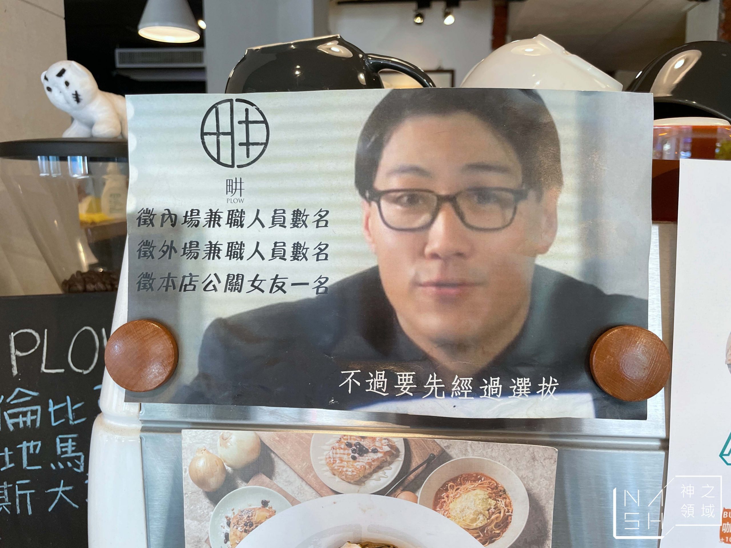 畊PLOW早午餐