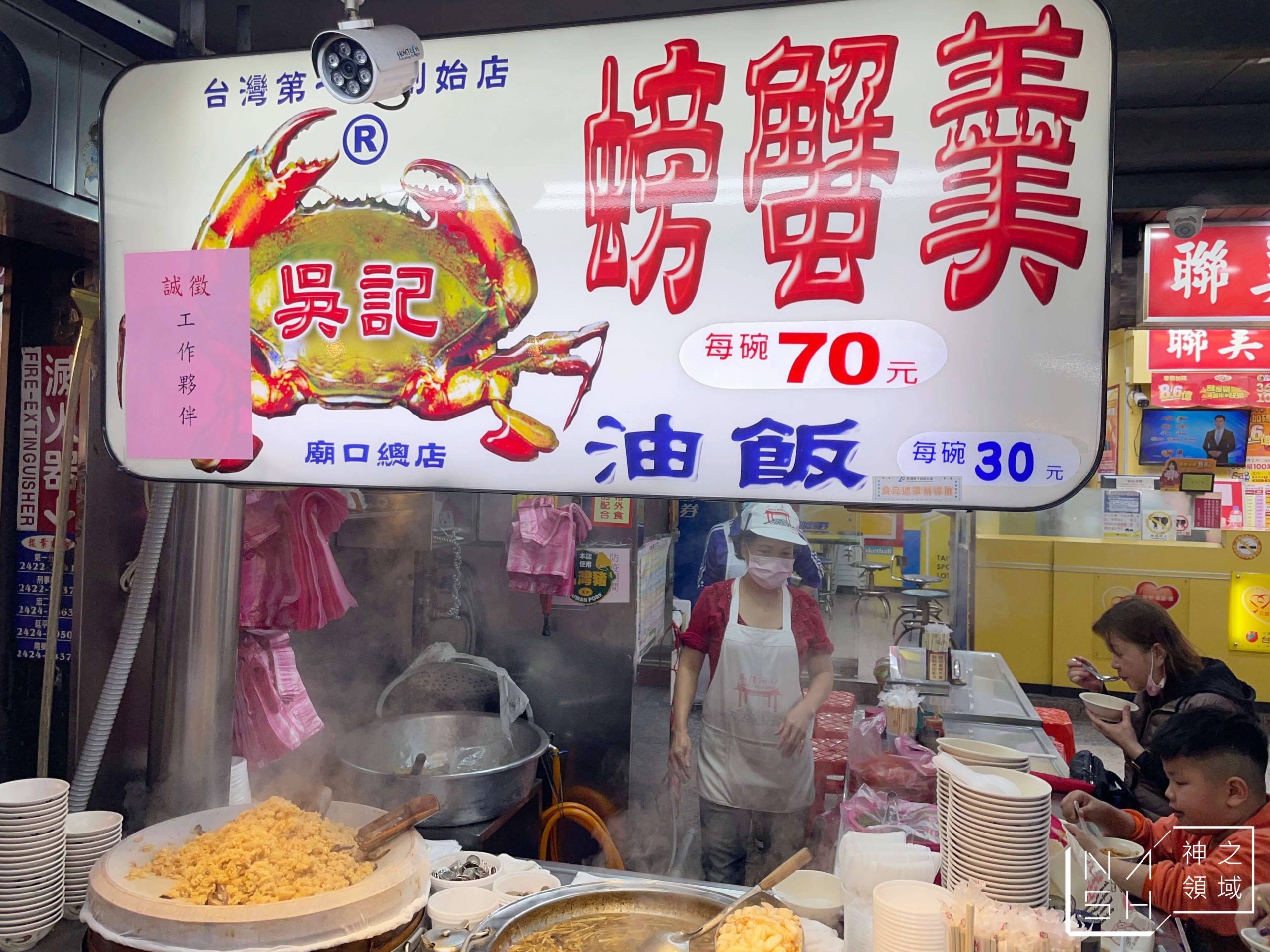 吳記螃蟹羹