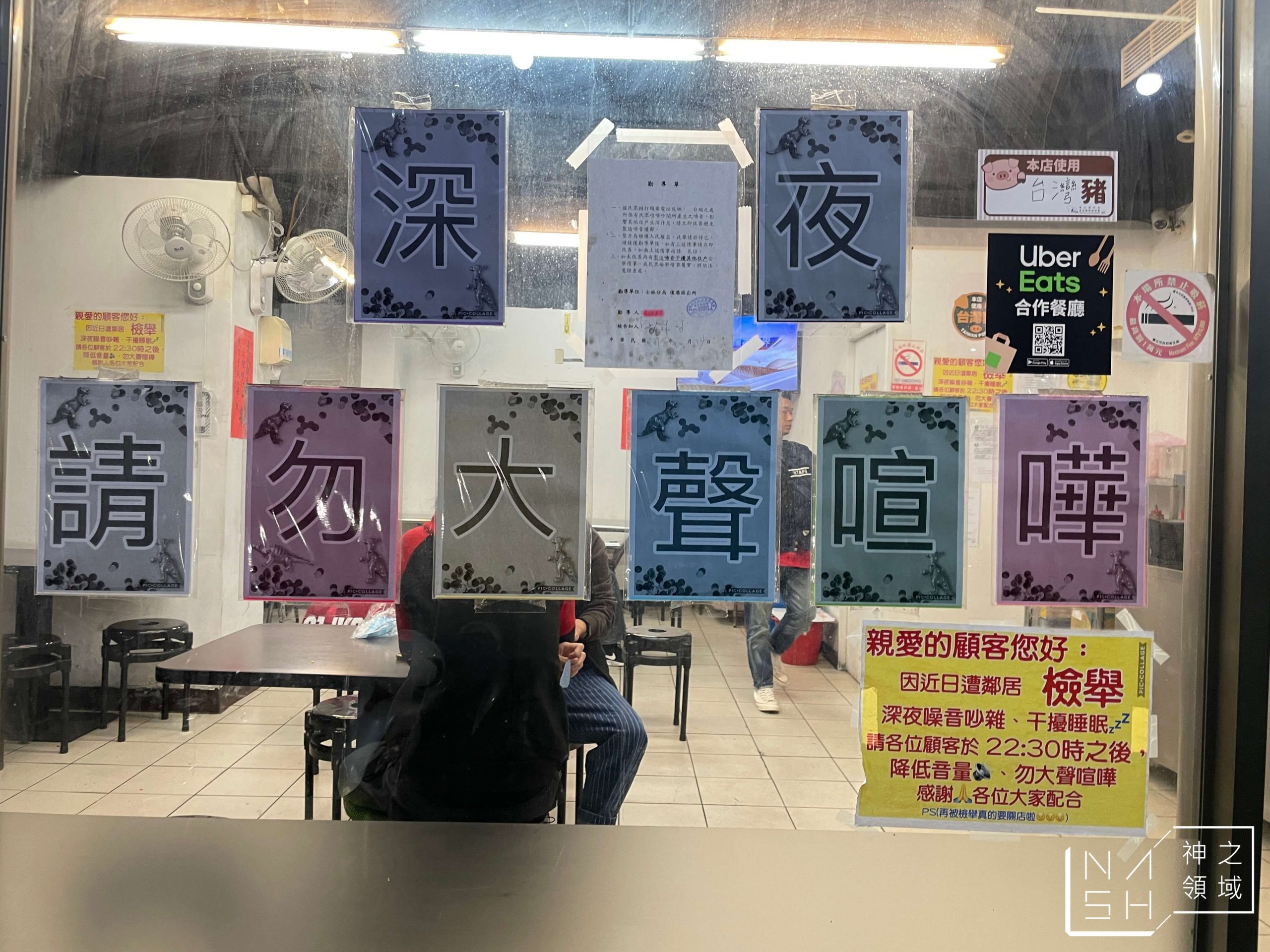 永和豆江早點宵夜點心
