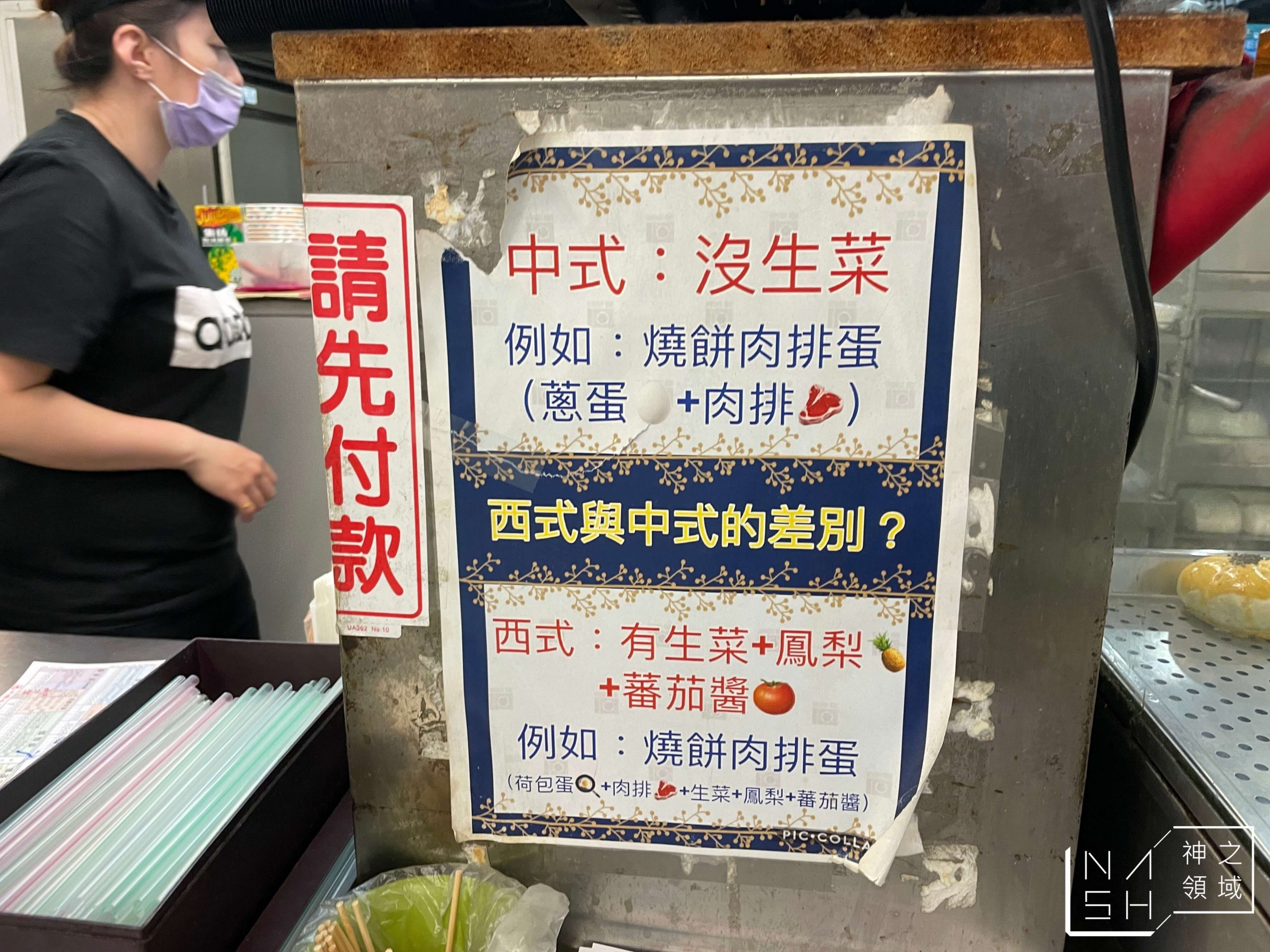 永和豆江早點宵夜點心