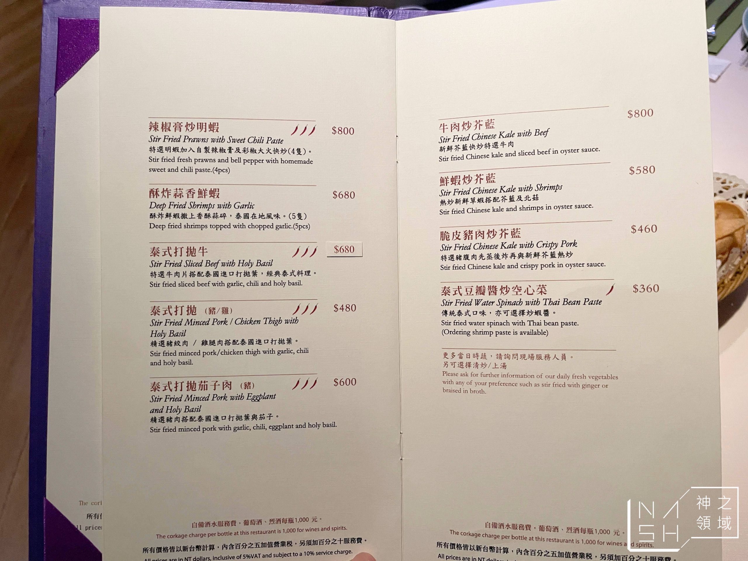 Thai&Thai 泰式餐廳