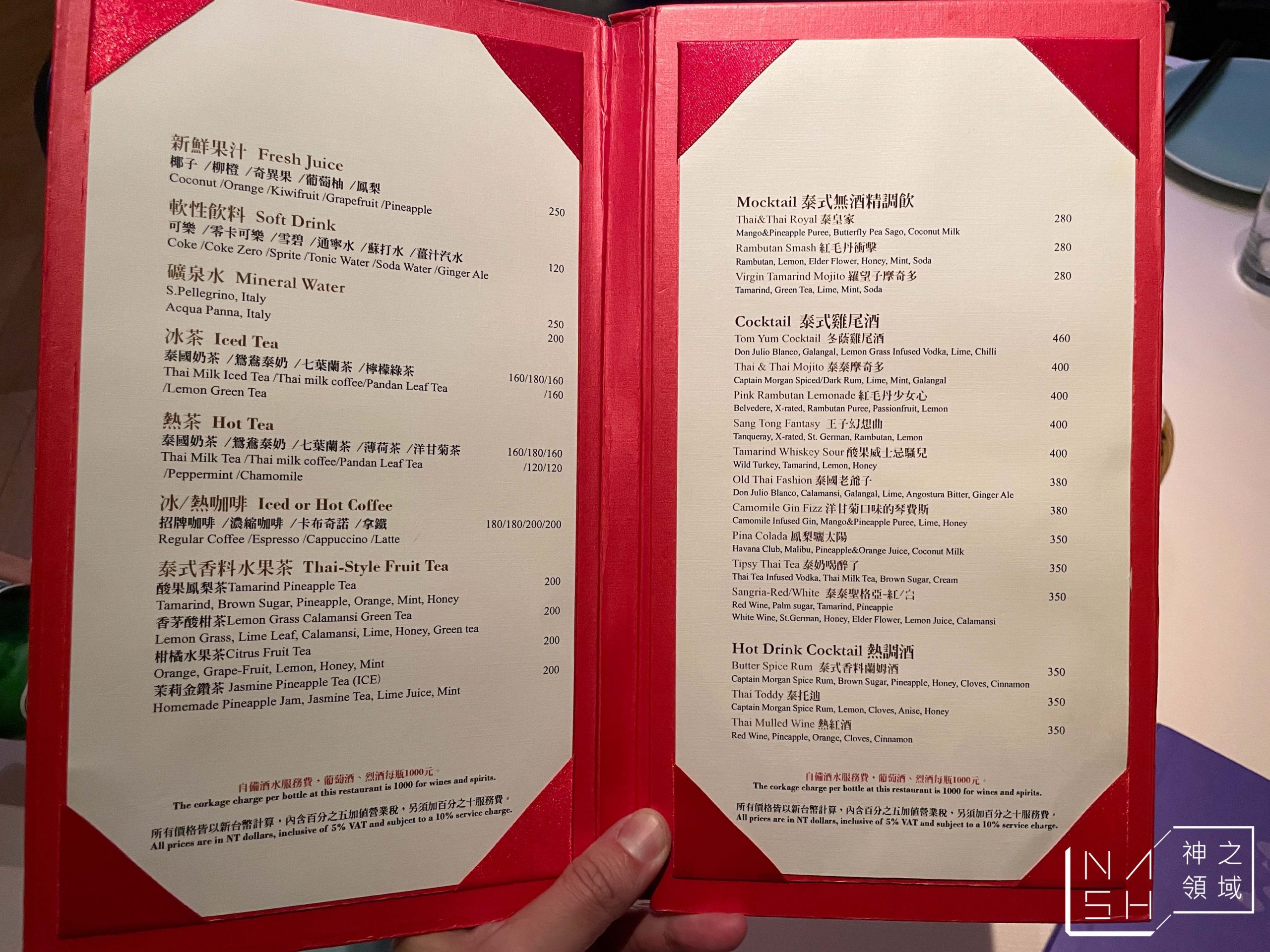Thai&Thai 泰式餐廳