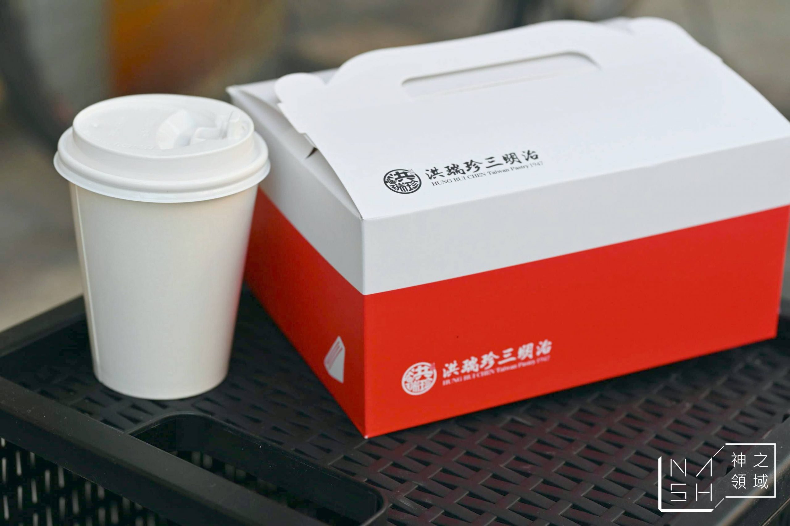 洪瑞珍三明治三重店
