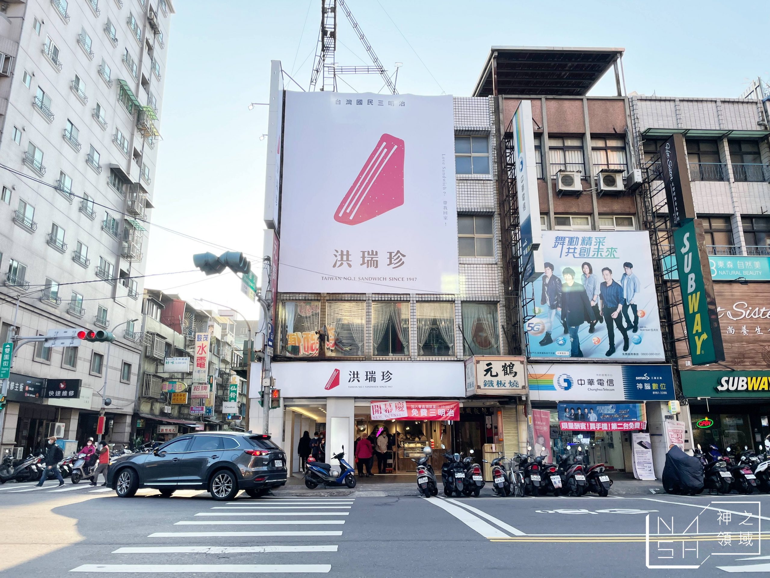 洪瑞珍三明治三重店