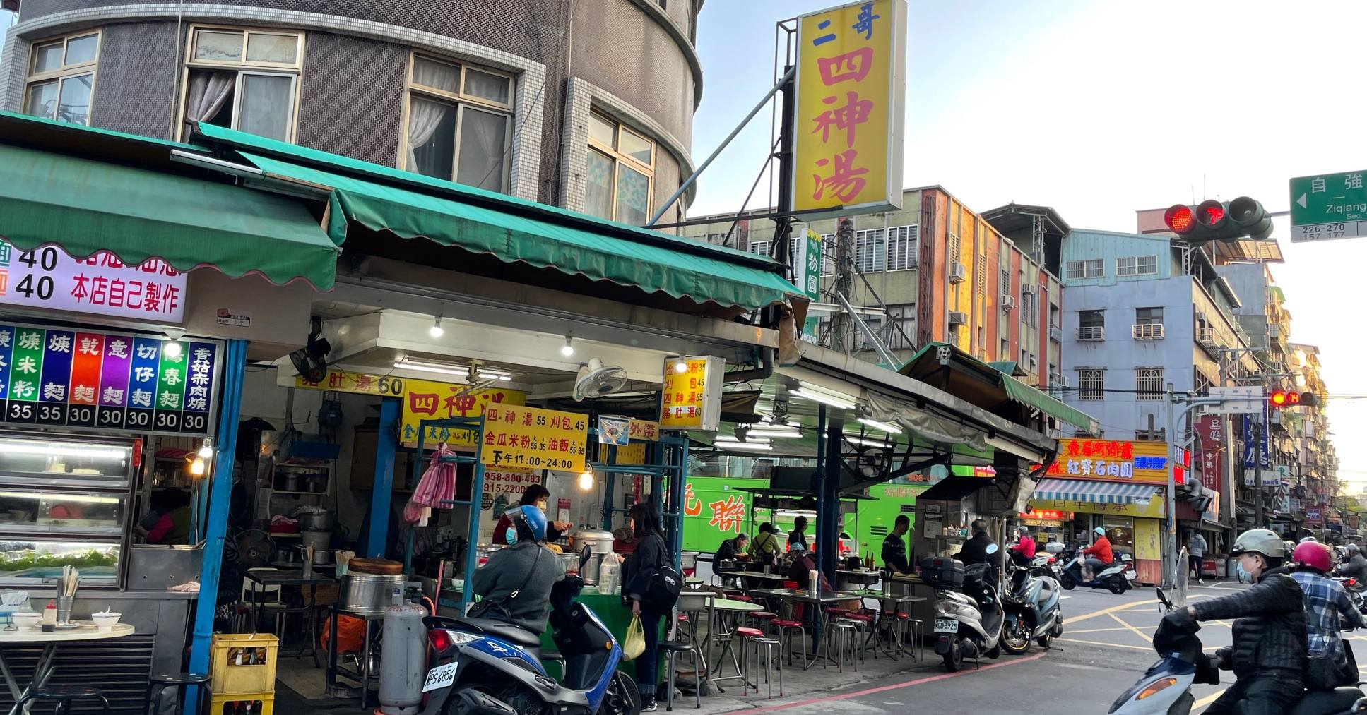 【三重美食】二哥四神湯，四神湯、油飯、刈包都超好吃