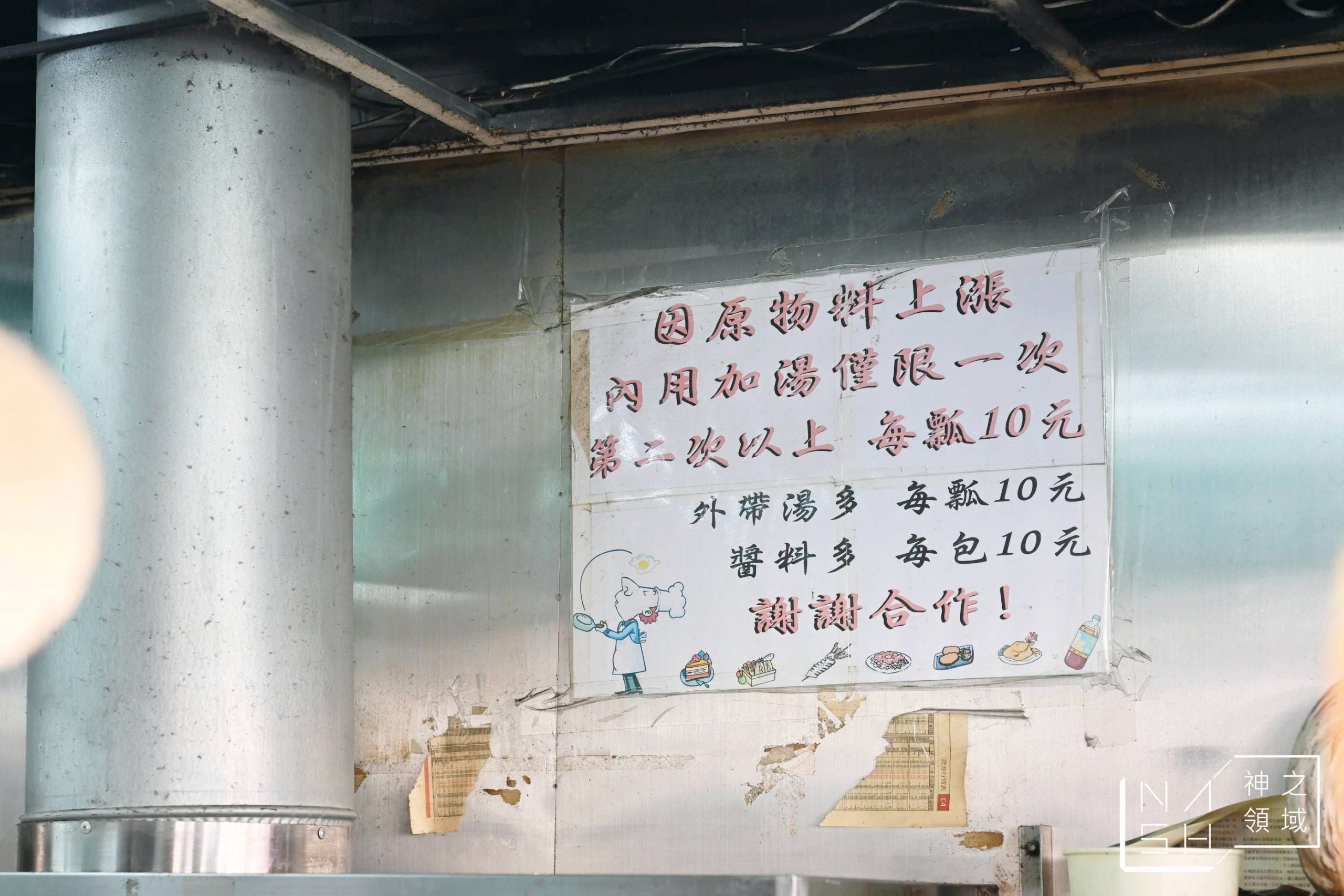 基隆美食推薦