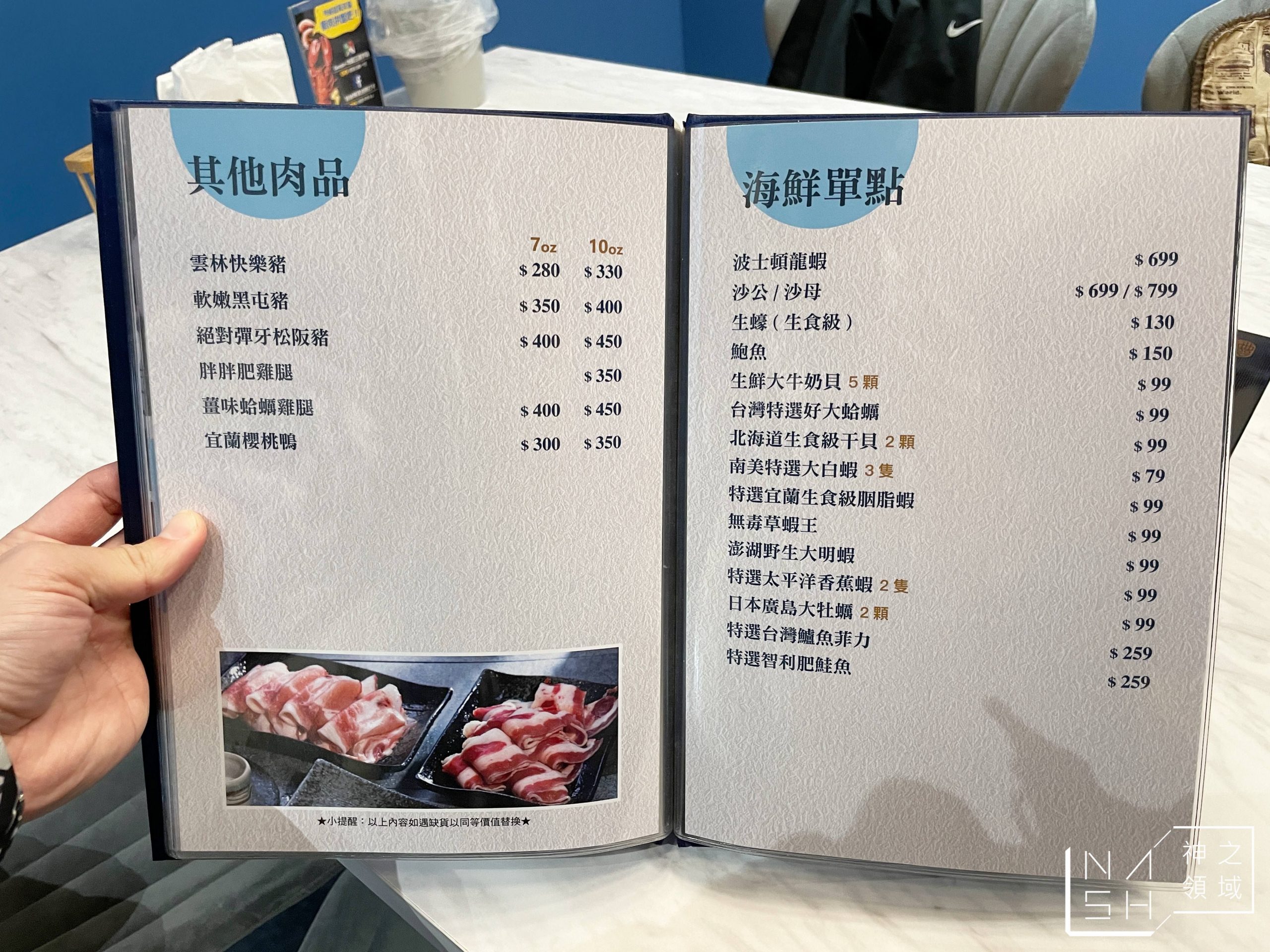 三分半海鮮鍋物