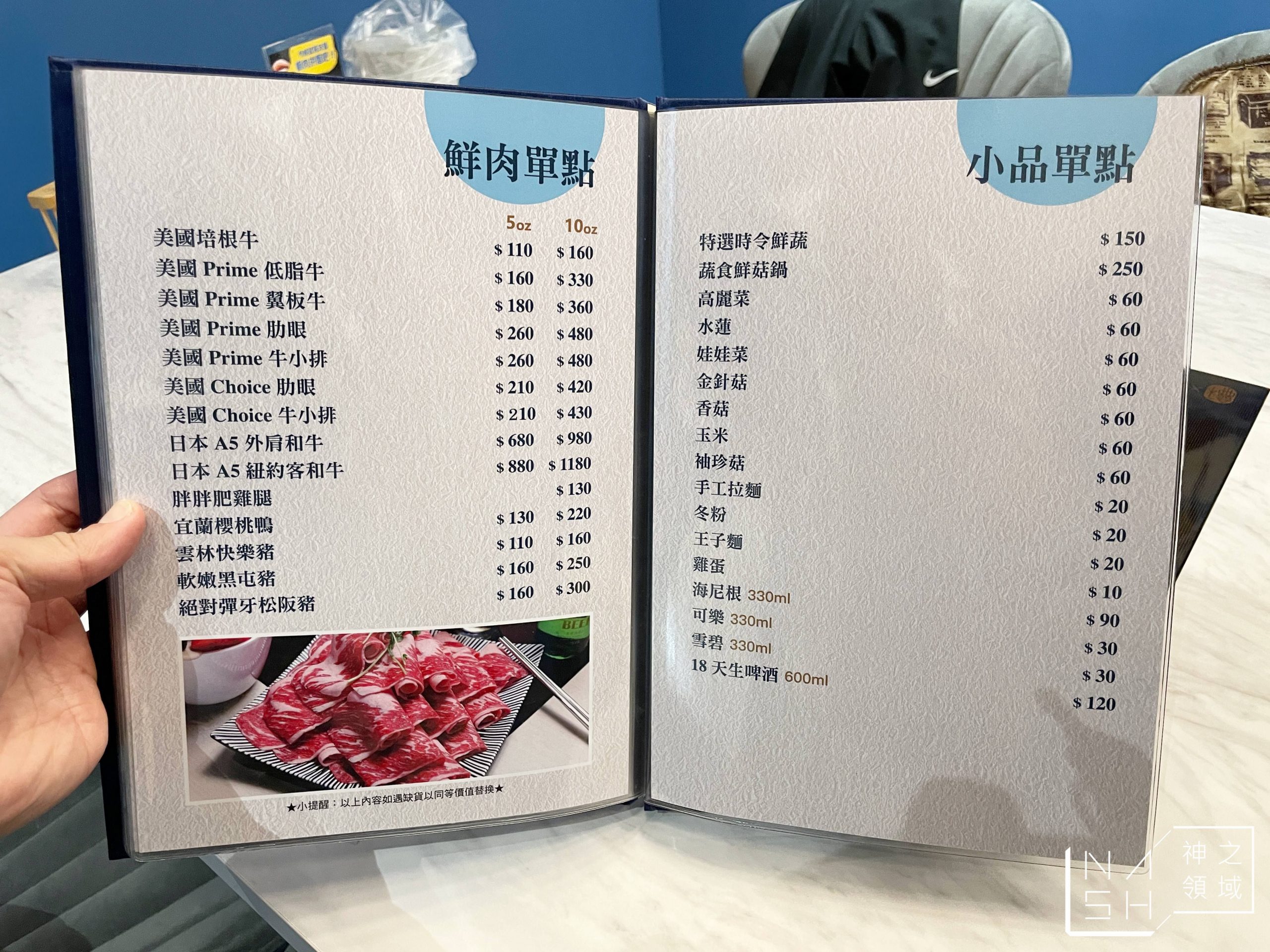 三分半海鮮鍋物