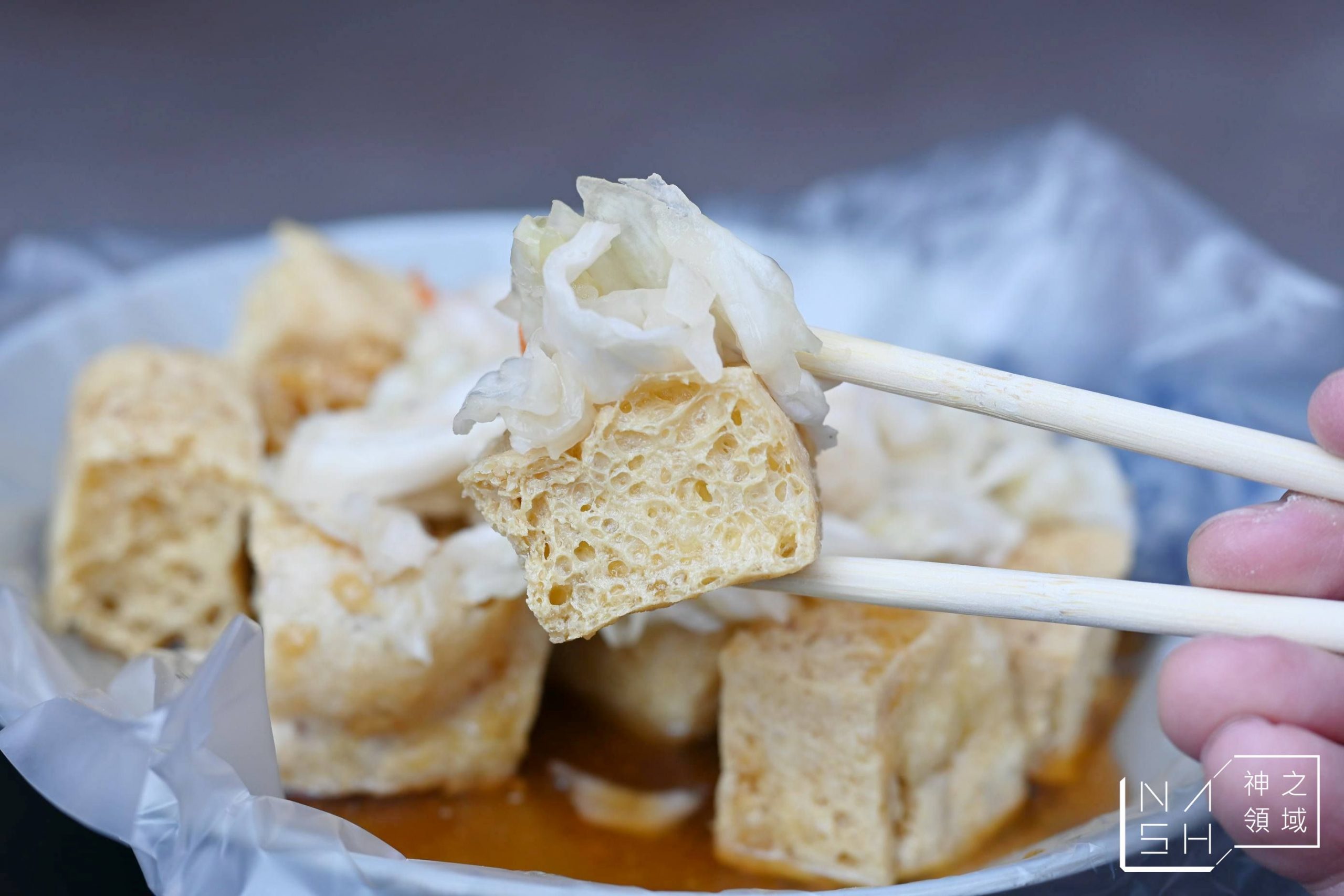 好味道臭豆腐