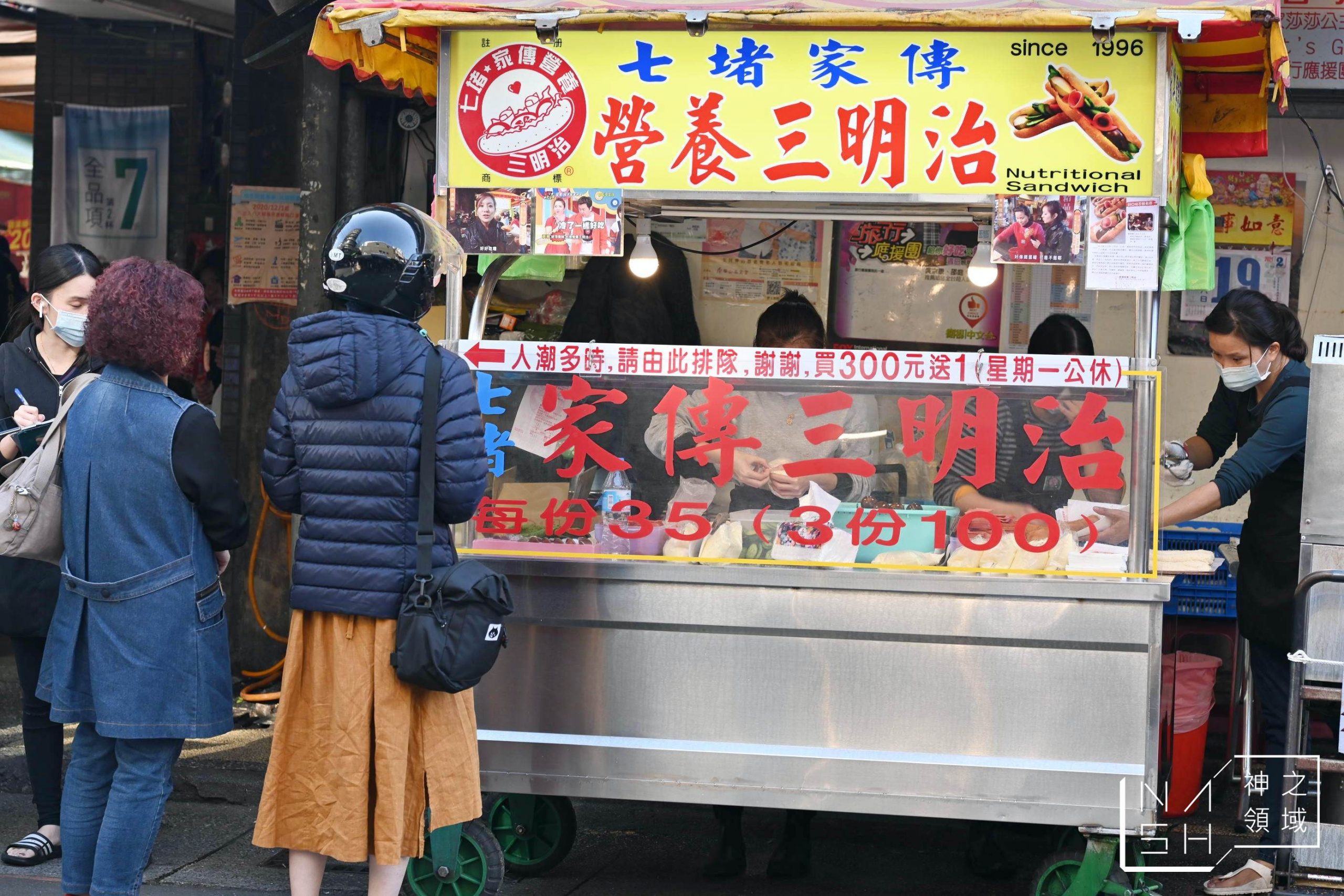 七堵家傳營養三明治