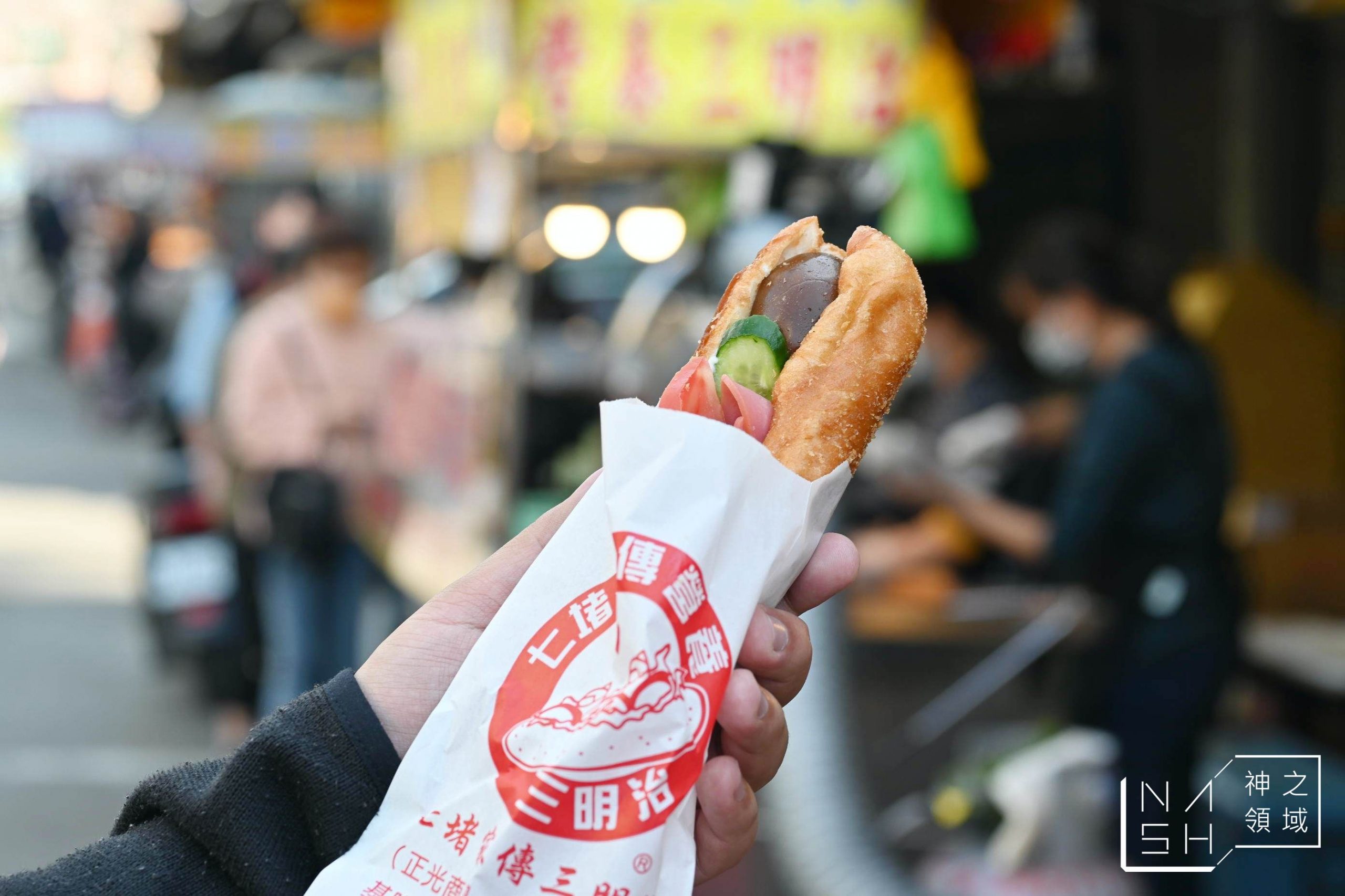 七堵家傳營養三明治