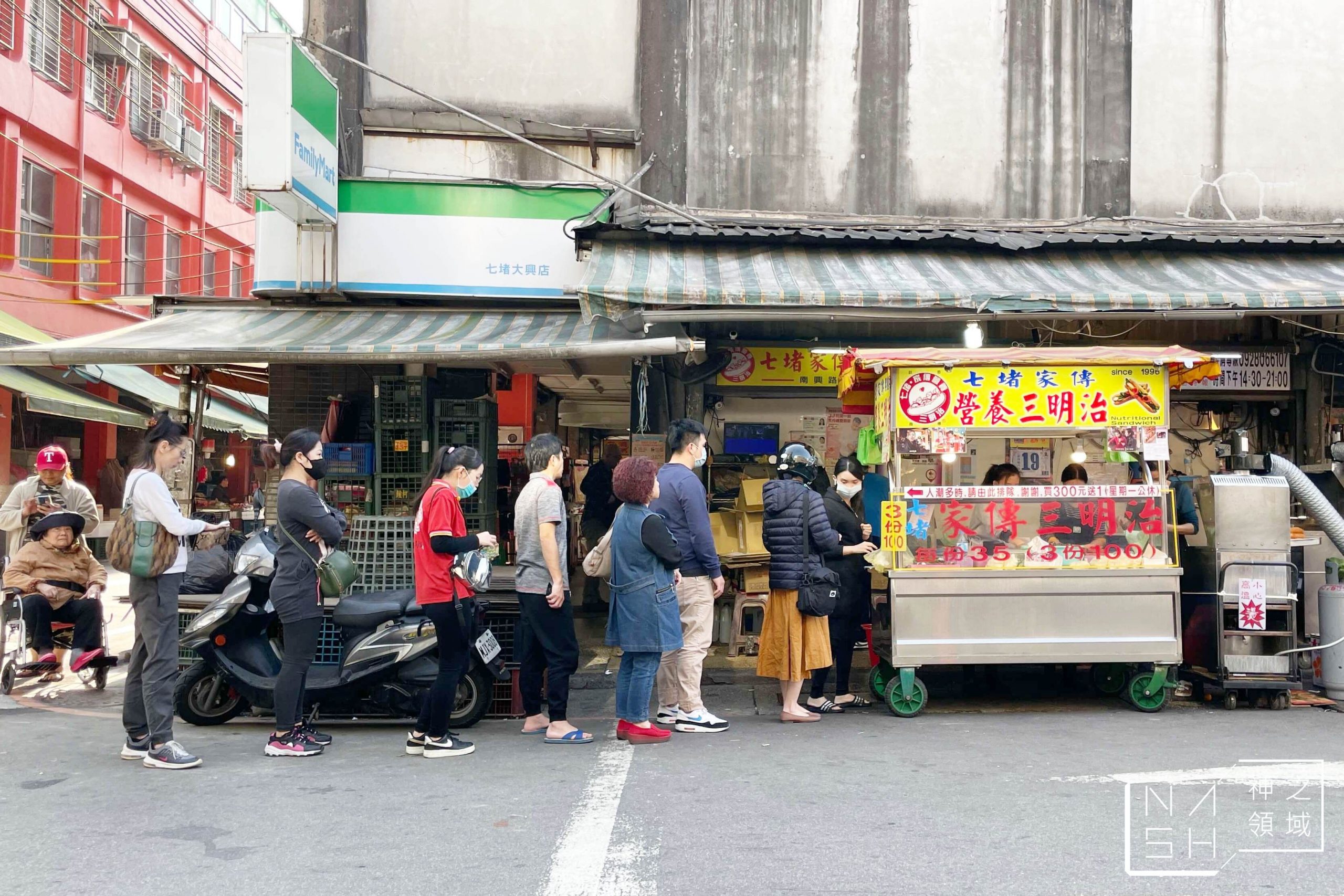七堵家傳營養三明治