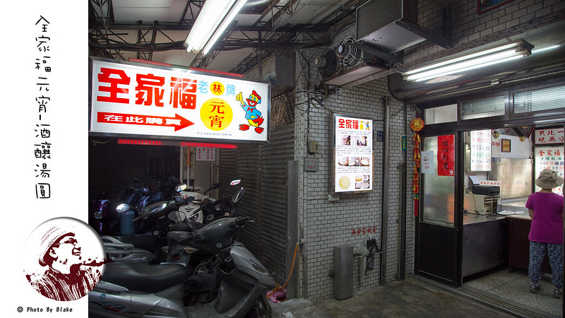 台北湯圓推薦
