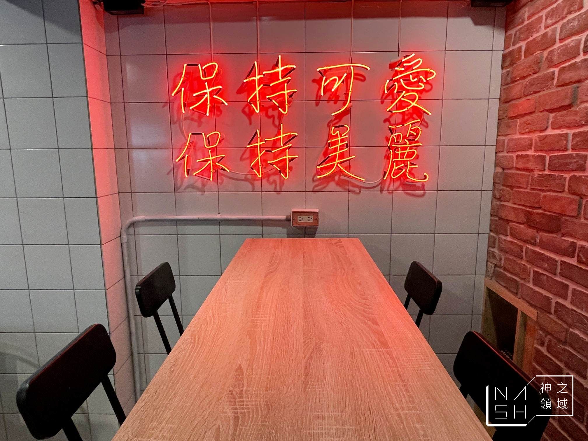瑪仕特羅股份有限公司