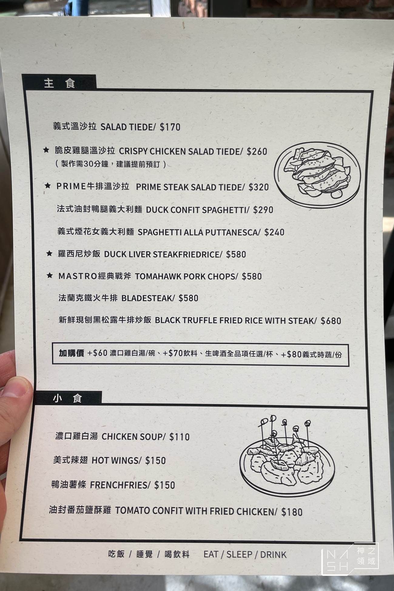 瑪仕特羅股份有限公司